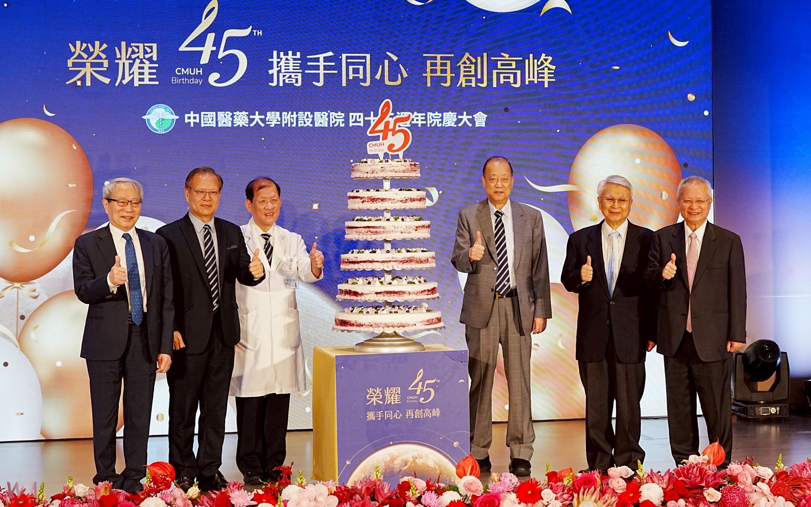 引領永續醫療新典範　中醫大附醫45週年院慶 獲國際大獎「最佳醫院」HIMSS認證 - https://www.watchmedia01.com