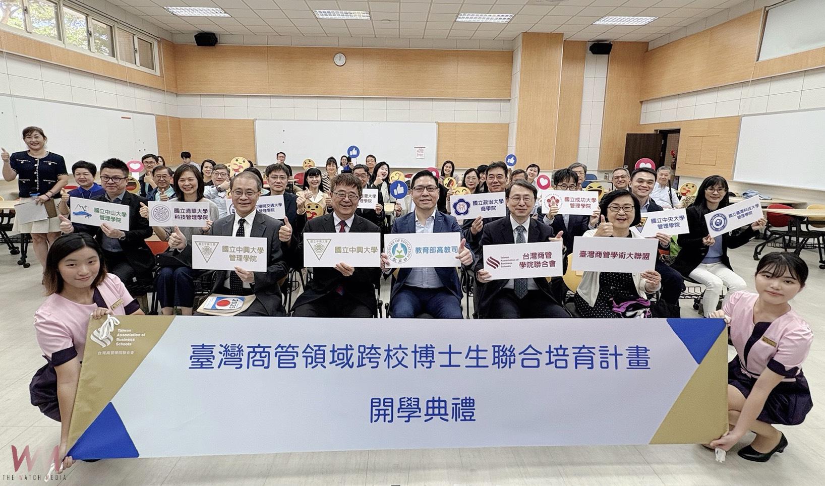 打造臺灣商管教育新典範　九校攜手培育博士人才計畫 興大啟動 - https://www.watchmedia01.com