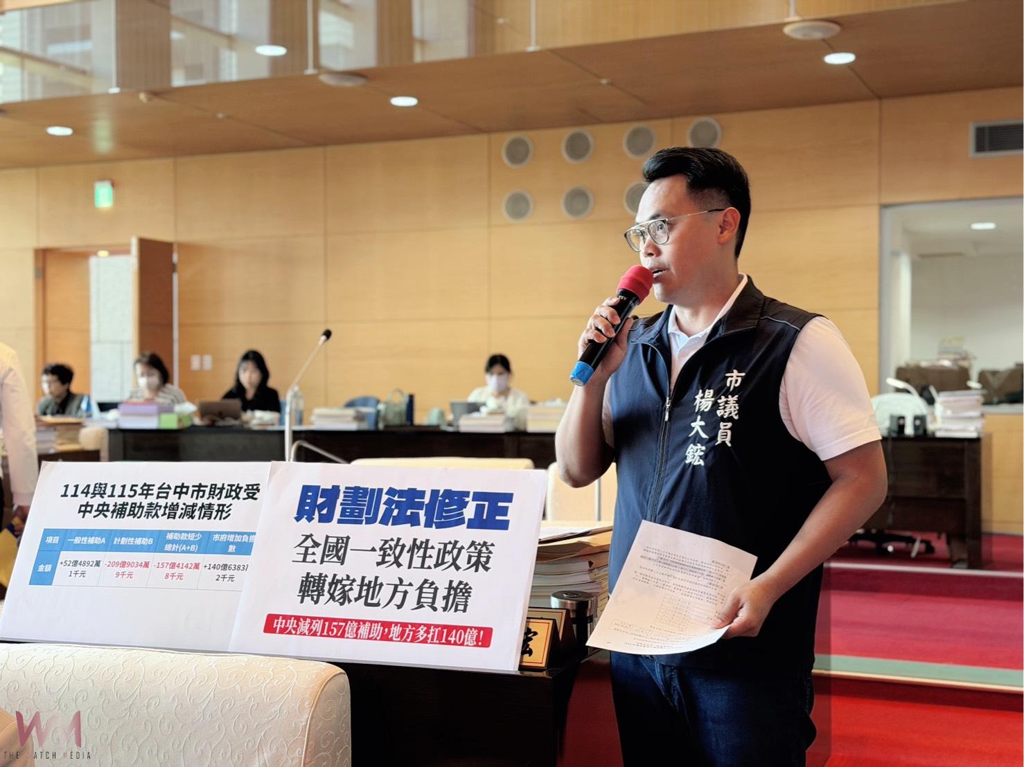 中市議員關切中央補助大減致財源下滑　盧秀燕：將研擬方案補百億缺口 - https://www.watchmedia01.com