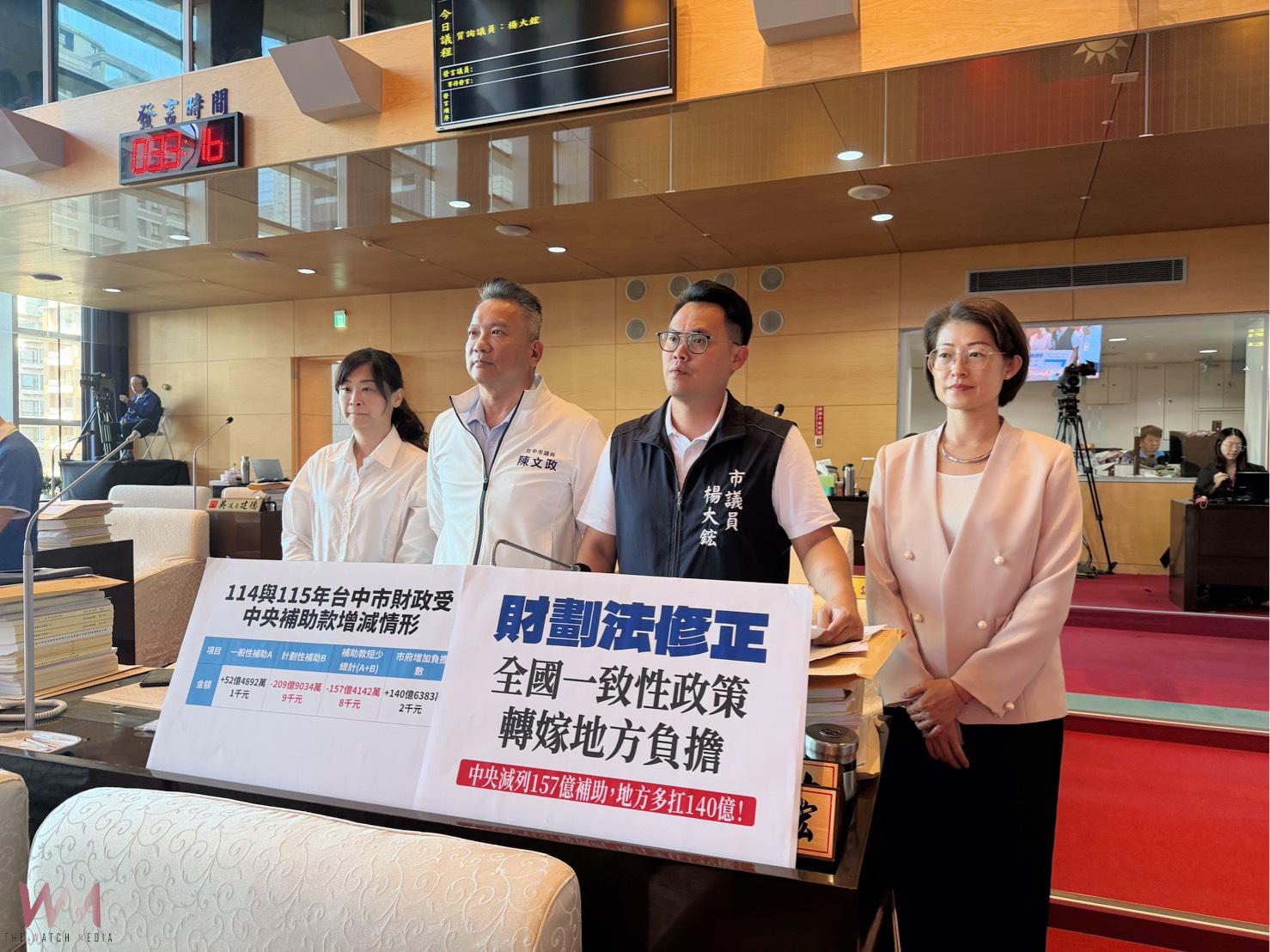 中市議員關切中央補助大減致財源下滑　盧秀燕：將研擬方案補百億缺口 - https://www.watchmedia01.com