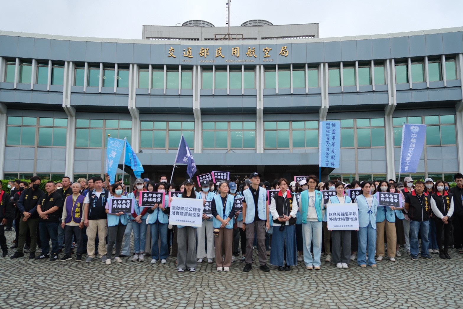 航空勞權再敲警鐘 桃園空服員工會赴民航局陳情 籲重啟修法強化勞動保障 - https://www.watchmedia01.com