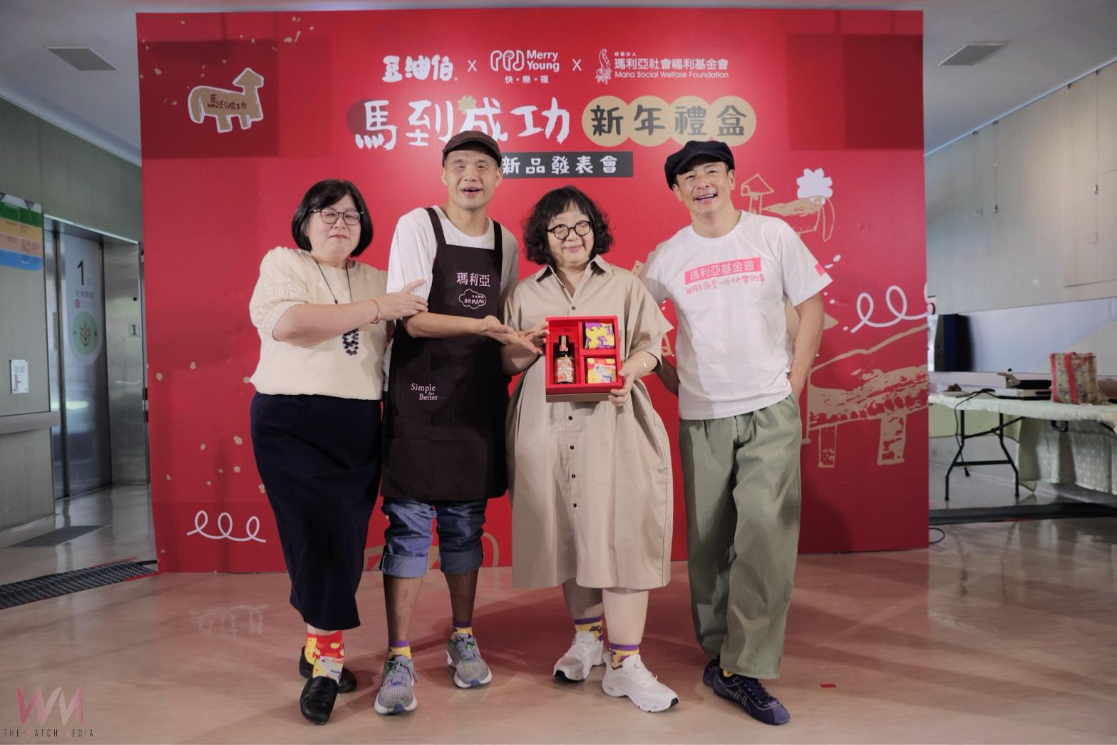 共創幸福年味 豆油伯×瑪利亞快樂襪 攜手推出「馬到成功」新年禮盒 - https://www.watchmedia01.com