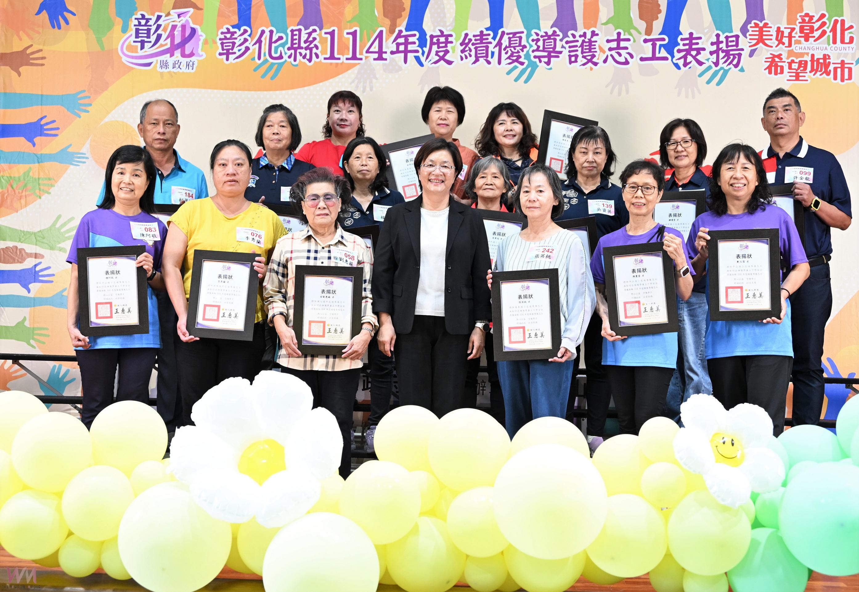 彰化縣表揚績優導護志工 近3,000名導護志工288位受獎 - https://www.watchmedia01.com