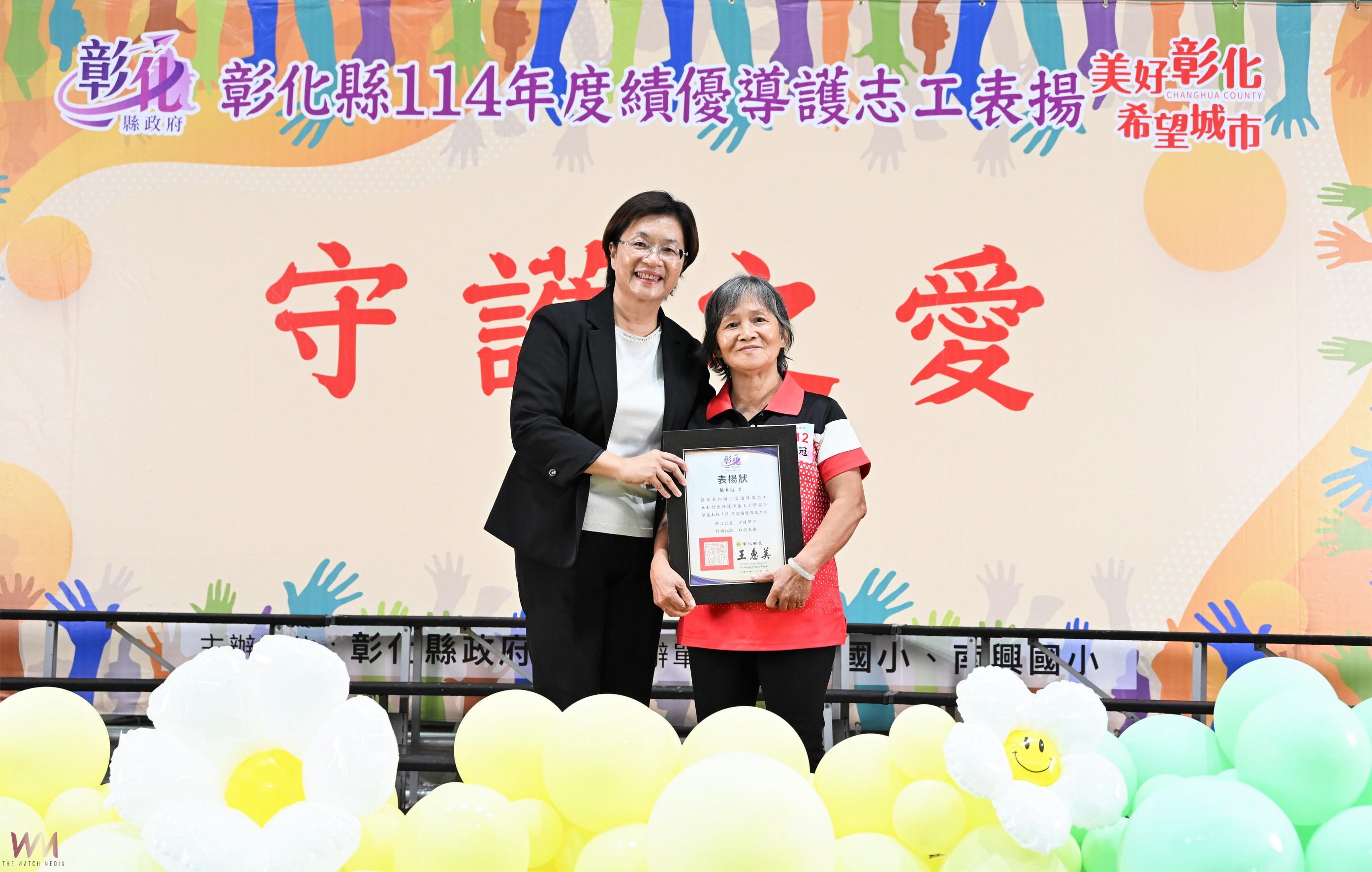 彰化縣表揚績優導護志工 近3,000名導護志工288位受獎 - https://www.watchmedia01.com