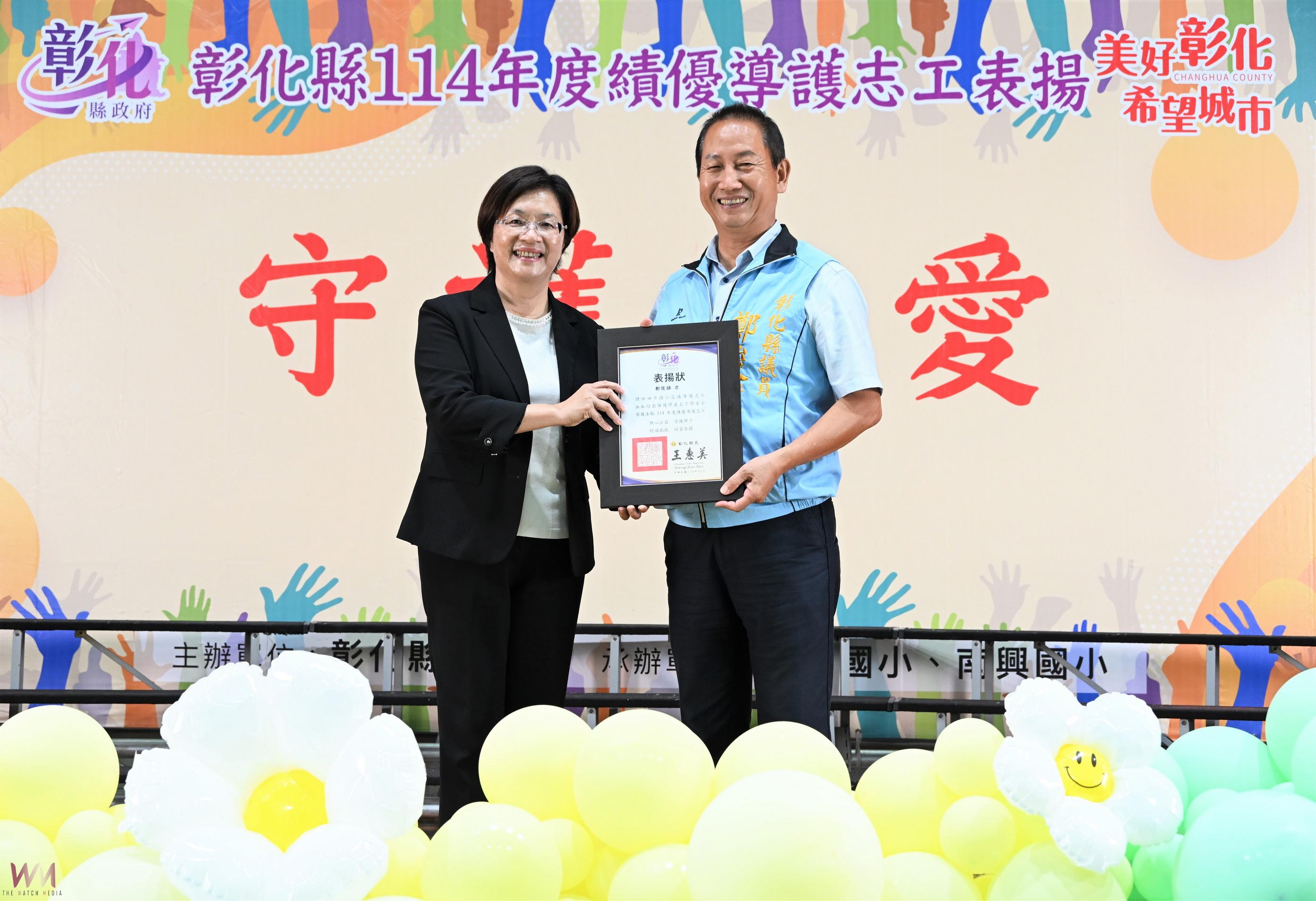 彰化縣表揚績優導護志工 近3,000名導護志工288位受獎 - https://www.watchmedia01.com