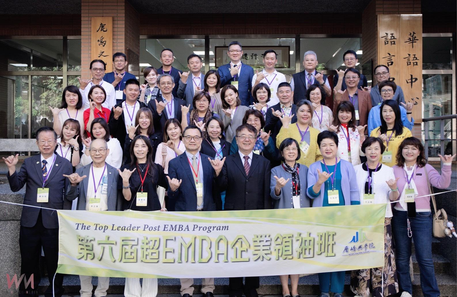 領袖集結・共創新高 中興大學超EMBA第六屆再掀學習風潮 - https://www.watchmedia01.com