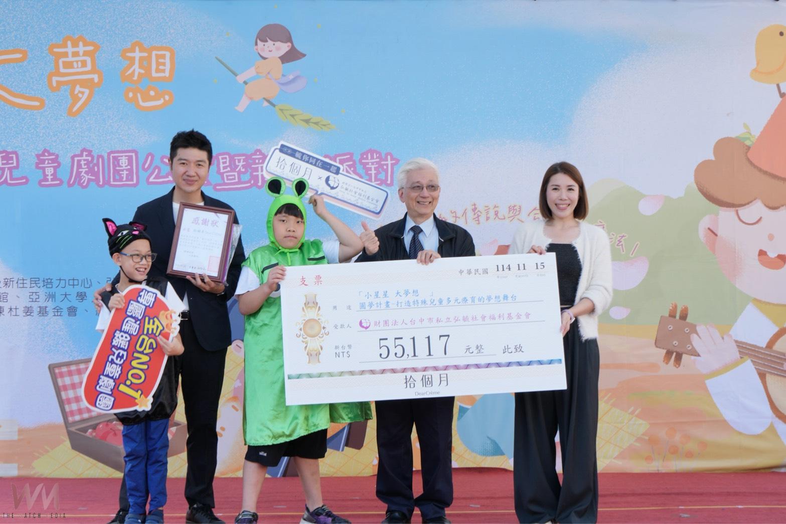 呈現「合作與愛」的魔法!弘毓婦幼劇團閃耀臺中歌劇院 串起親子笑容與感動 - https://www.watchmedia01.com