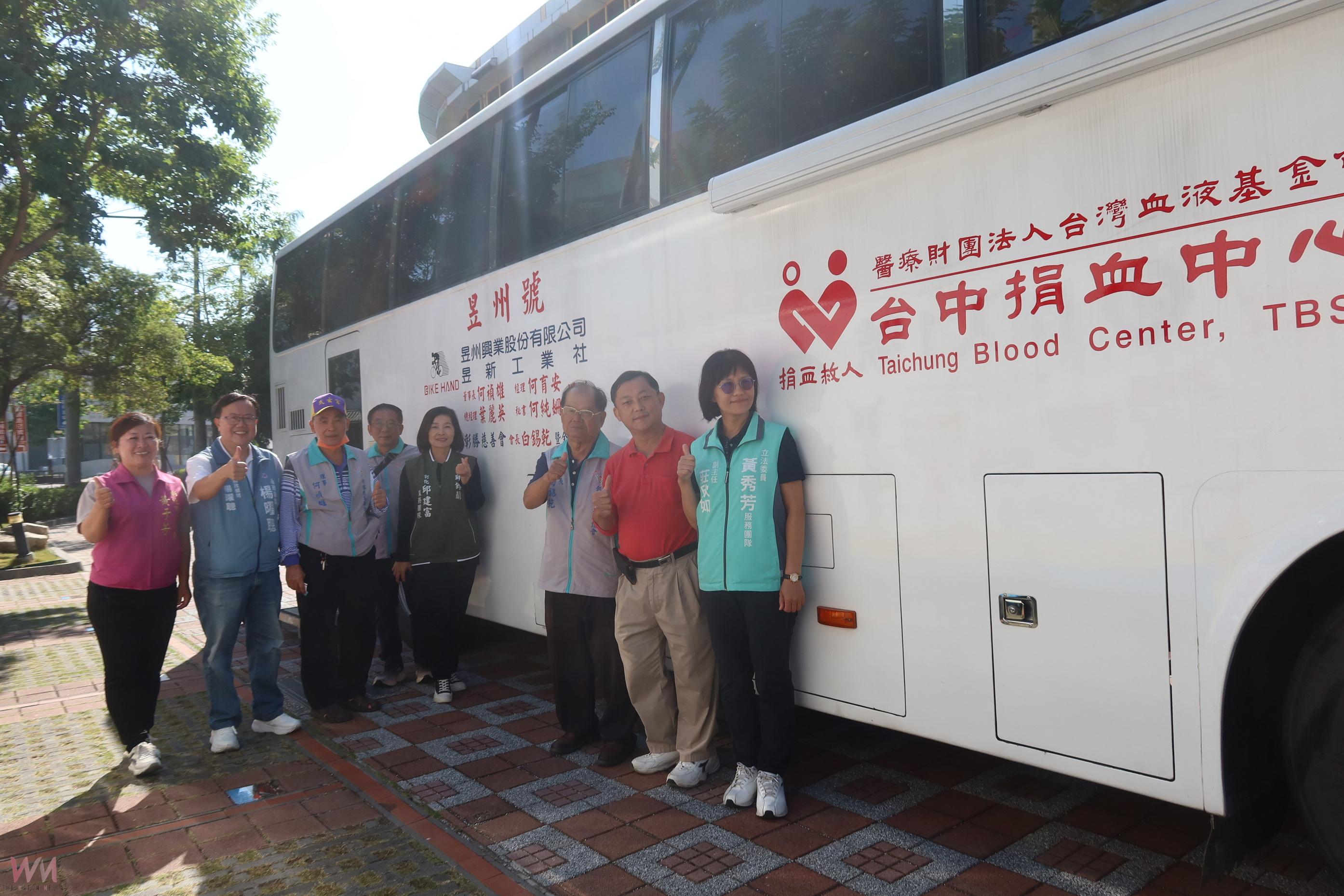 (有影片)/彰化「昱州號捐血活動」爆滿 788袋鮮血助人命 - https://www.watchmedia01.com