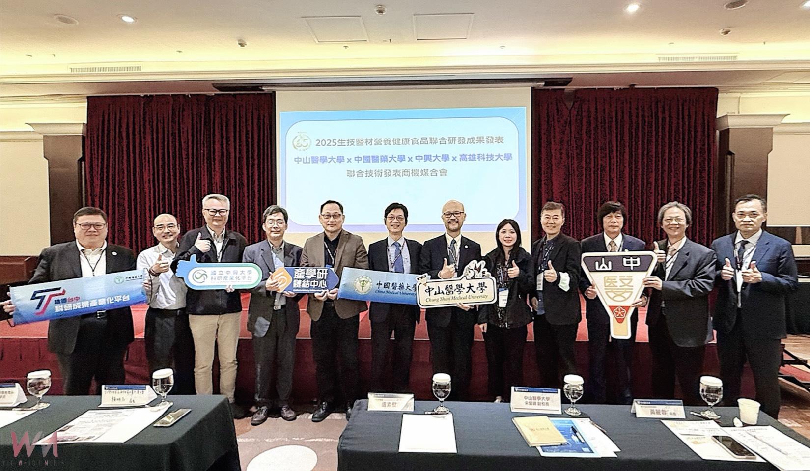 推動科技園區研發量能 中山醫大領軍跨校生技媒合會 - https://www.watchmedia01.com