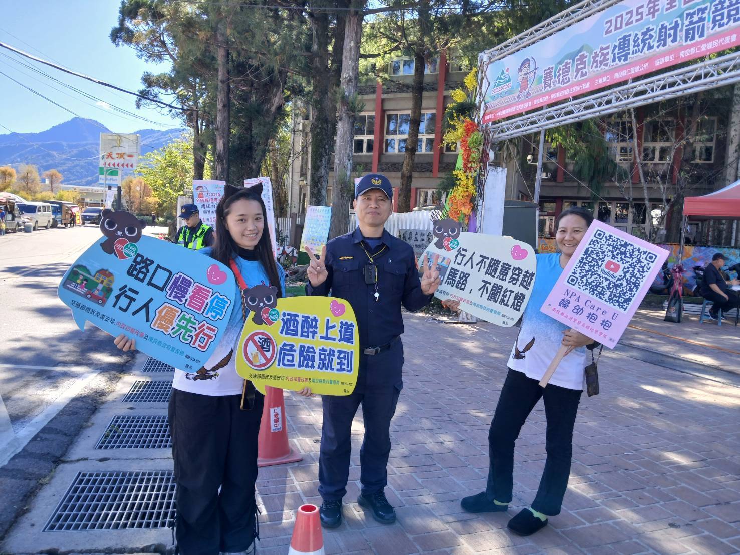 2025年全國賽德克族傳統射箭競賽登場 仁愛警加強交通疏導及交通(婦幼)安全宣導 與部落一起守護平安 - https://www.watchmedia01.com