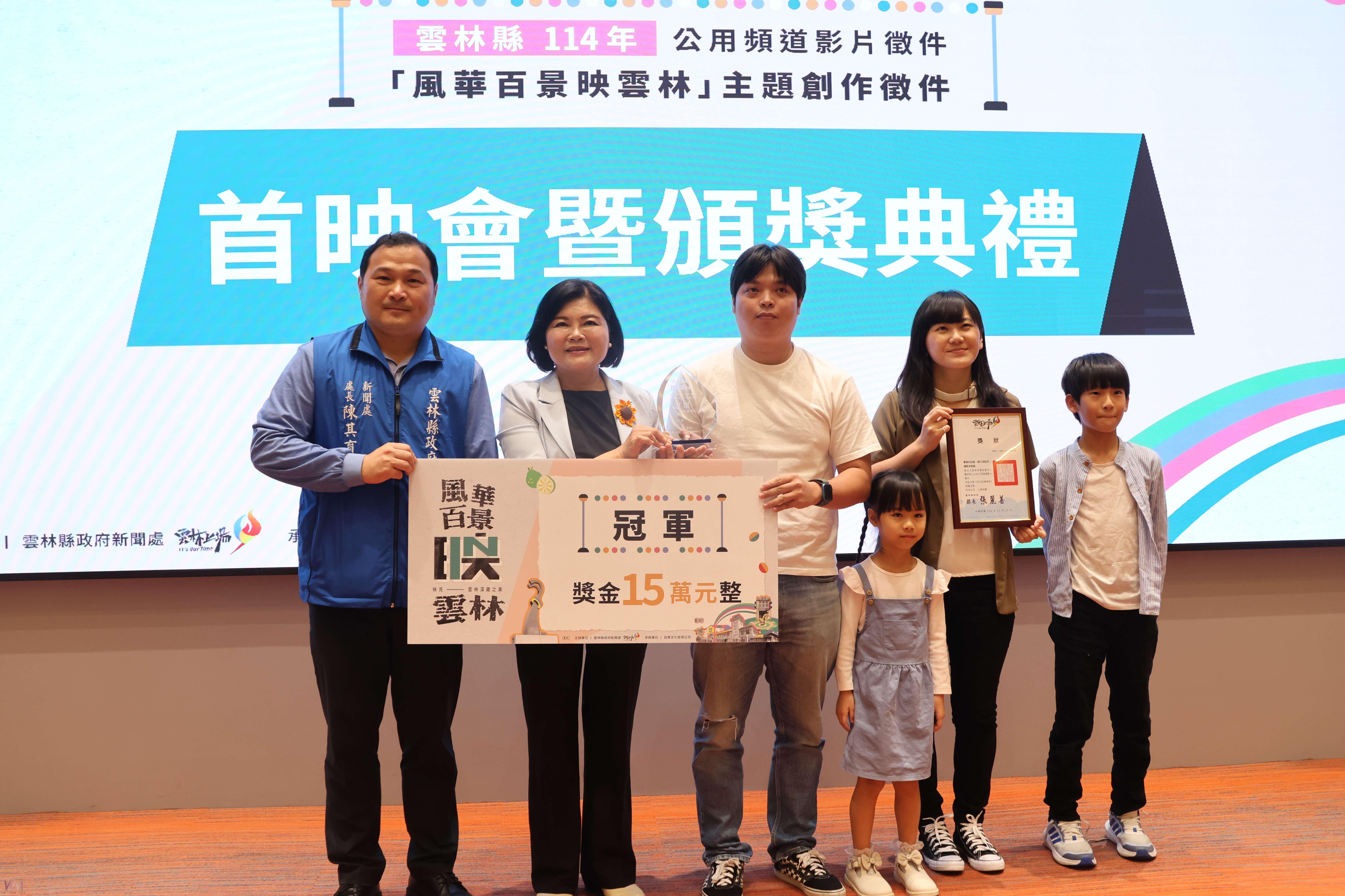 雲林公用頻道影片徵件展現成果 《阿公的哺哺車》勇奪首獎 - https://www.watchmedia01.com