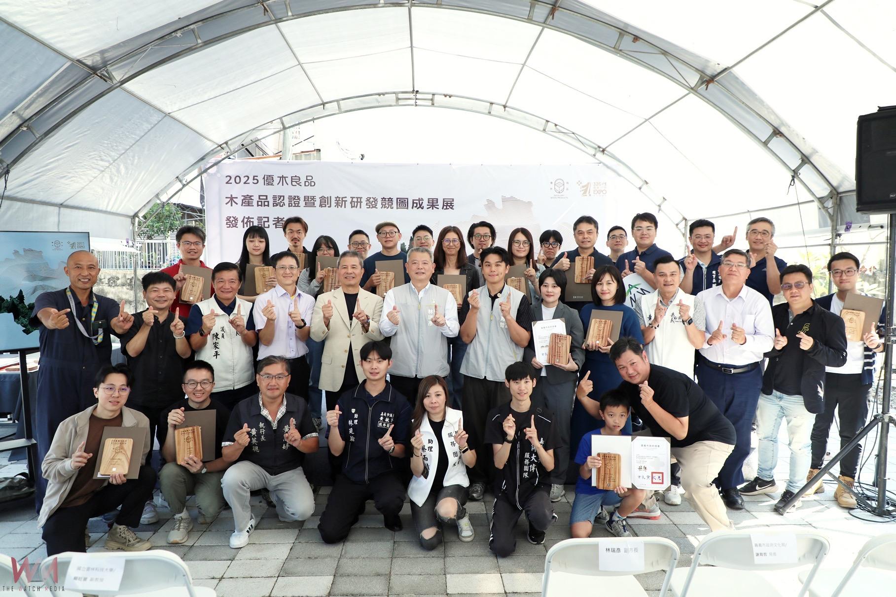 嘉義建城320+1 讓「優木良品點亮生活」 創造木都文化的新高度 - https://www.watchmedia01.com