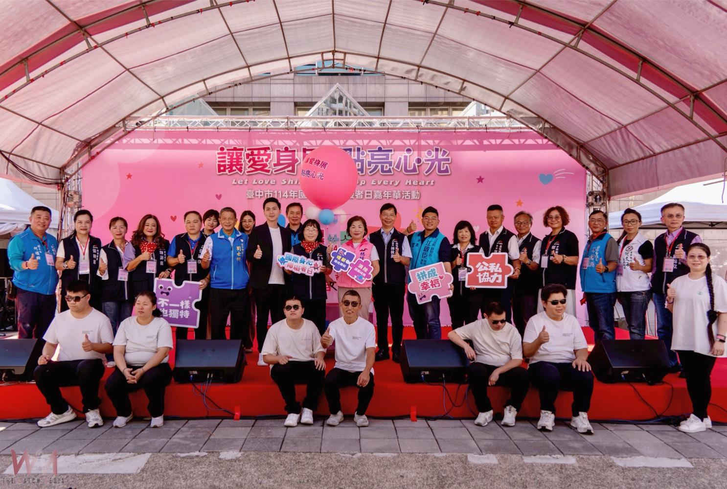 延續點亮愛 台中市國際身心障礙者日嘉年華今11/16登場 - https://www.watchmedia01.com