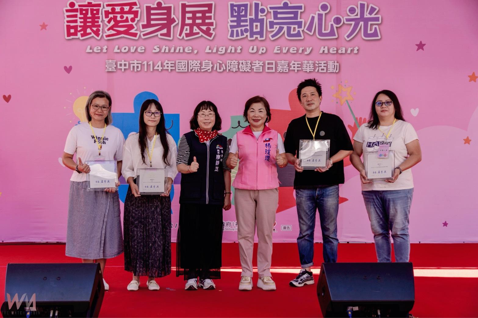 延續點亮愛 台中市國際身心障礙者日嘉年華今11/16登場 - https://www.watchmedia01.com