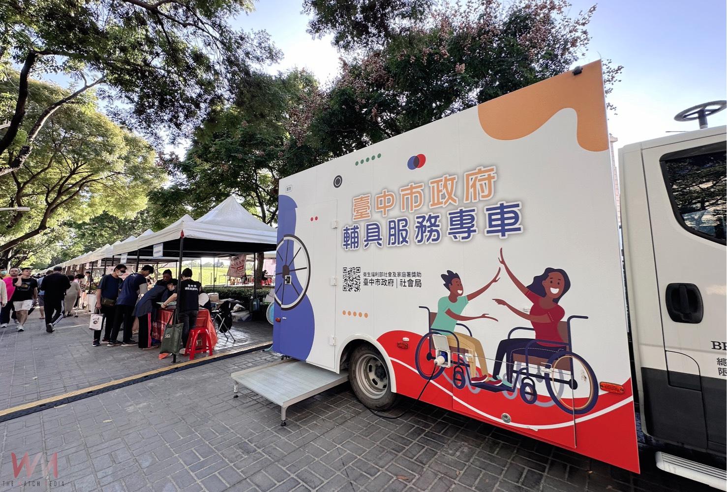 延續點亮愛 台中市國際身心障礙者日嘉年華今11/16登場 - https://www.watchmedia01.com