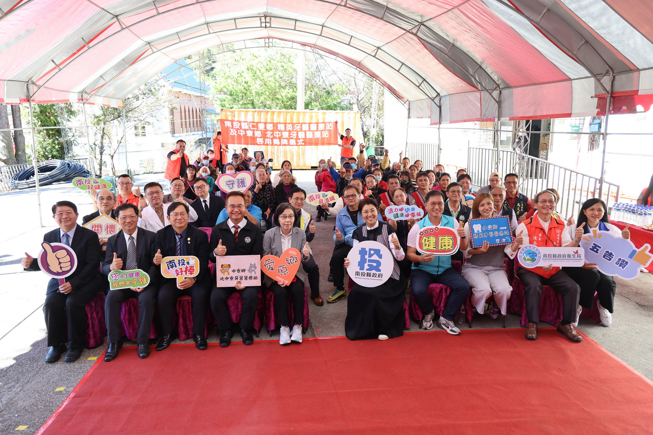 南投縣「精英牙醫醫療站」及「北中寮牙醫醫療站」揭牌啟用完善偏鄉口腔照護 - https://www.watchmedia01.com