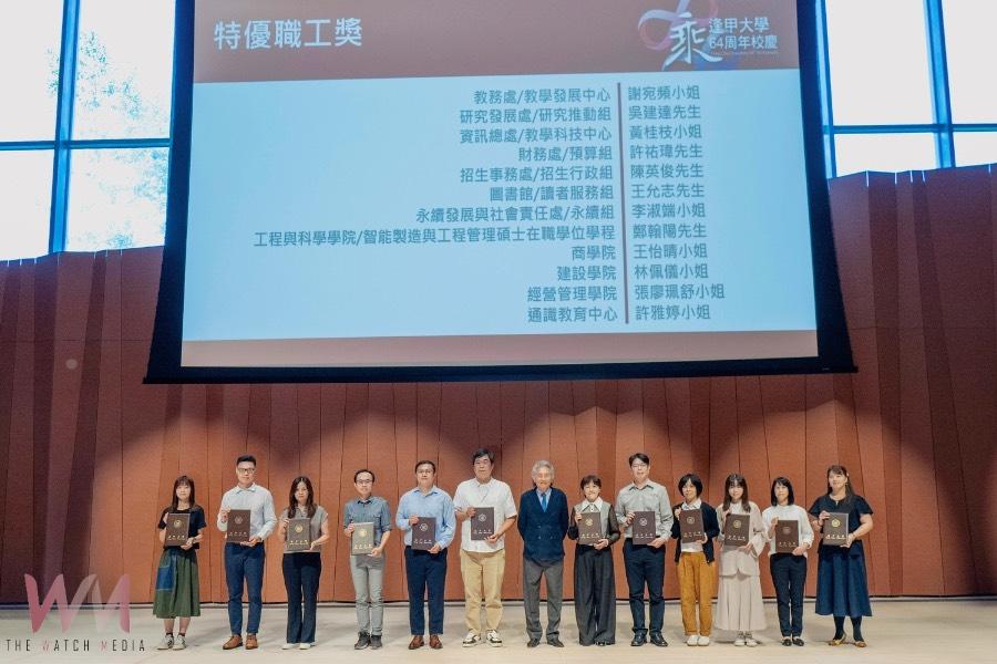 「乘」風而上、展現教育使命 逢甲64周年校慶典禮首度在共善樓舉辦 - https://www.watchmedia01.com