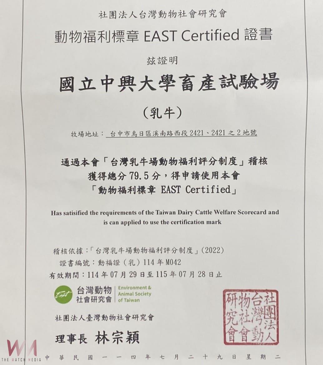 全國首座獲認證 興大畜產試驗場通過動物福利標章評鑑 - https://www.watchmedia01.com