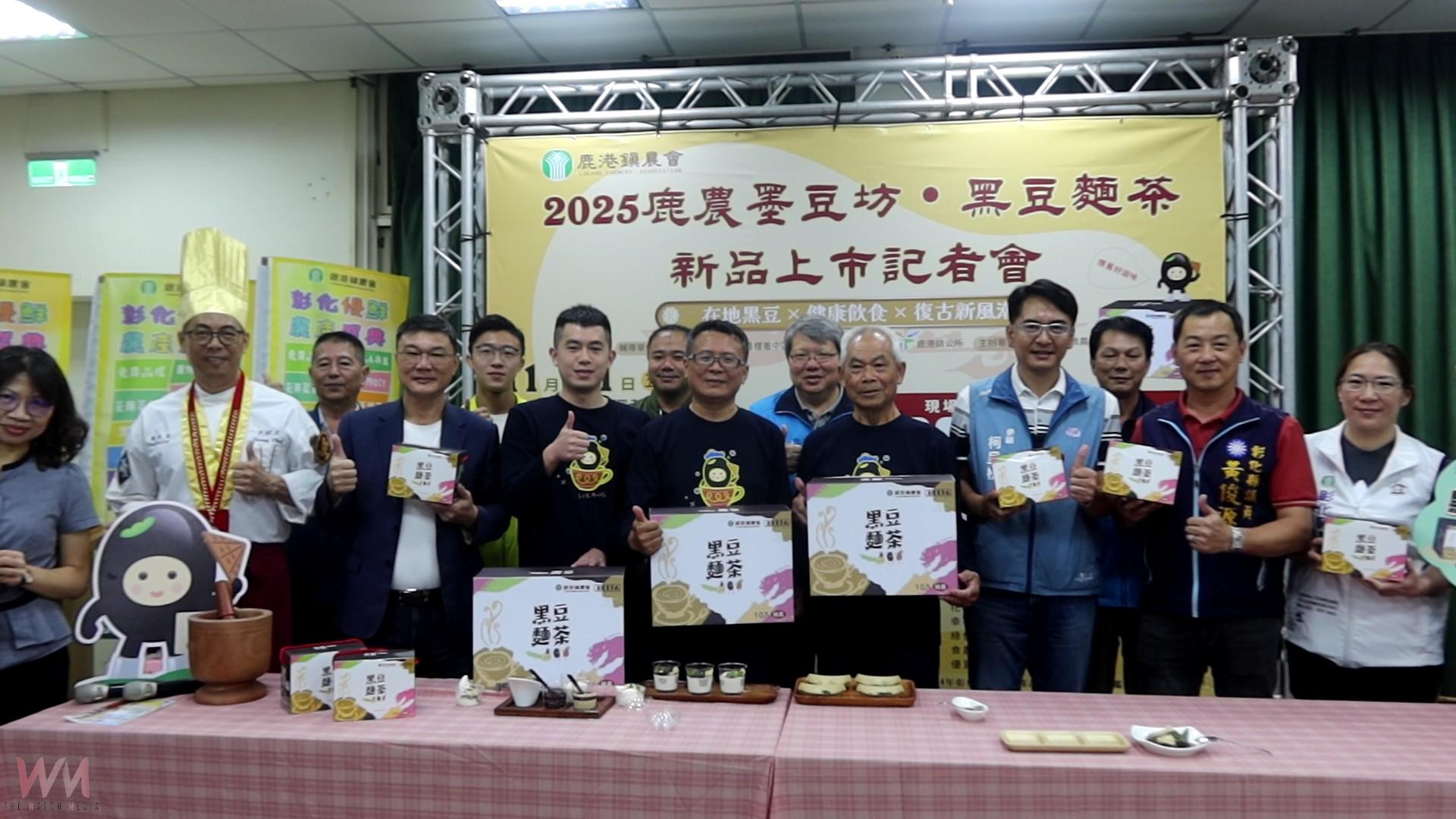 (有影片)/鹿港黑豆變身麵茶!農會端出新品+創意點心超吸睛 - https://www.watchmedia01.com