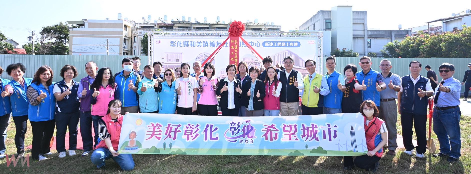 (有影片)/和美糖友日照中心動土 4層全齡照顧大樓將於116年完工 - https://www.watchmedia01.com