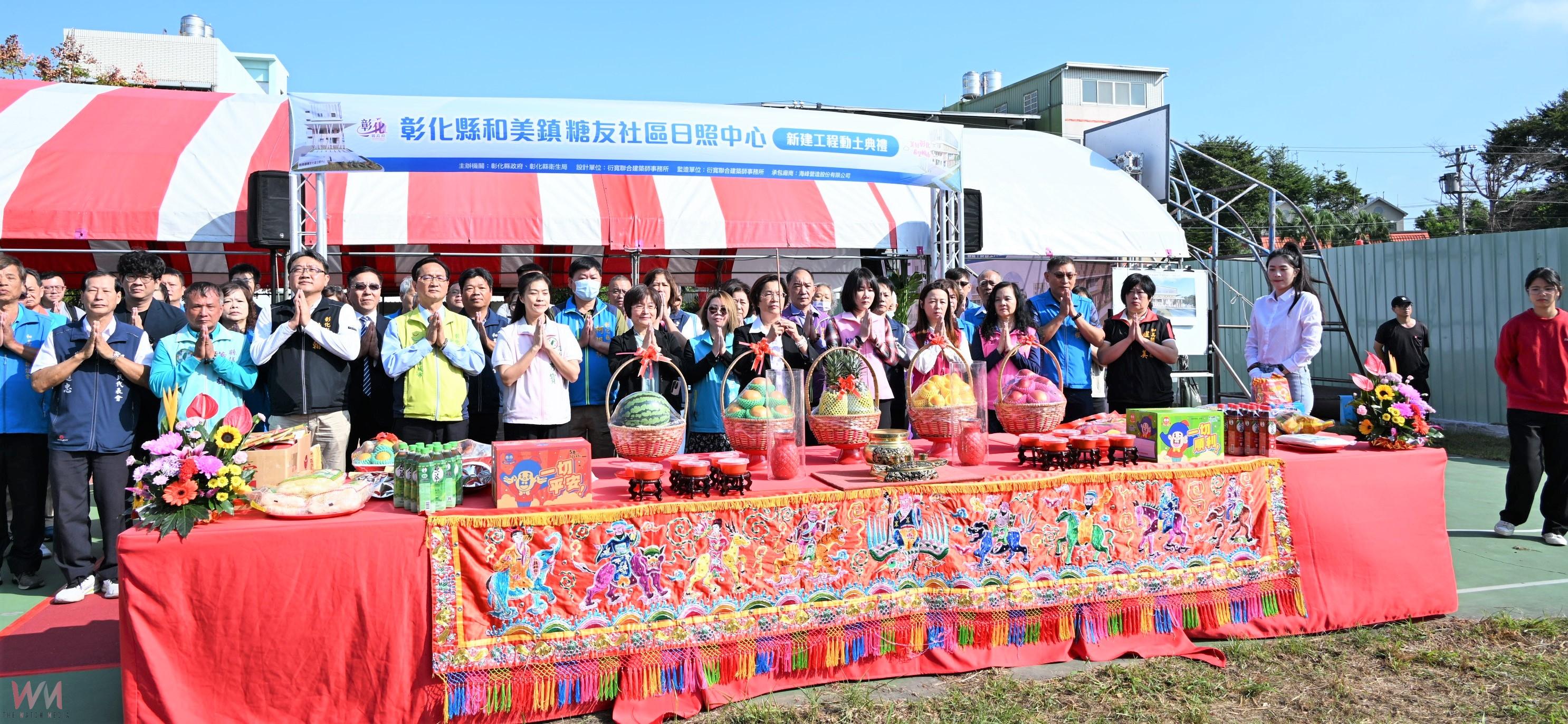 (有影片)/和美糖友日照中心動土 4層全齡照顧大樓將於116年完工 - https://www.watchmedia01.com