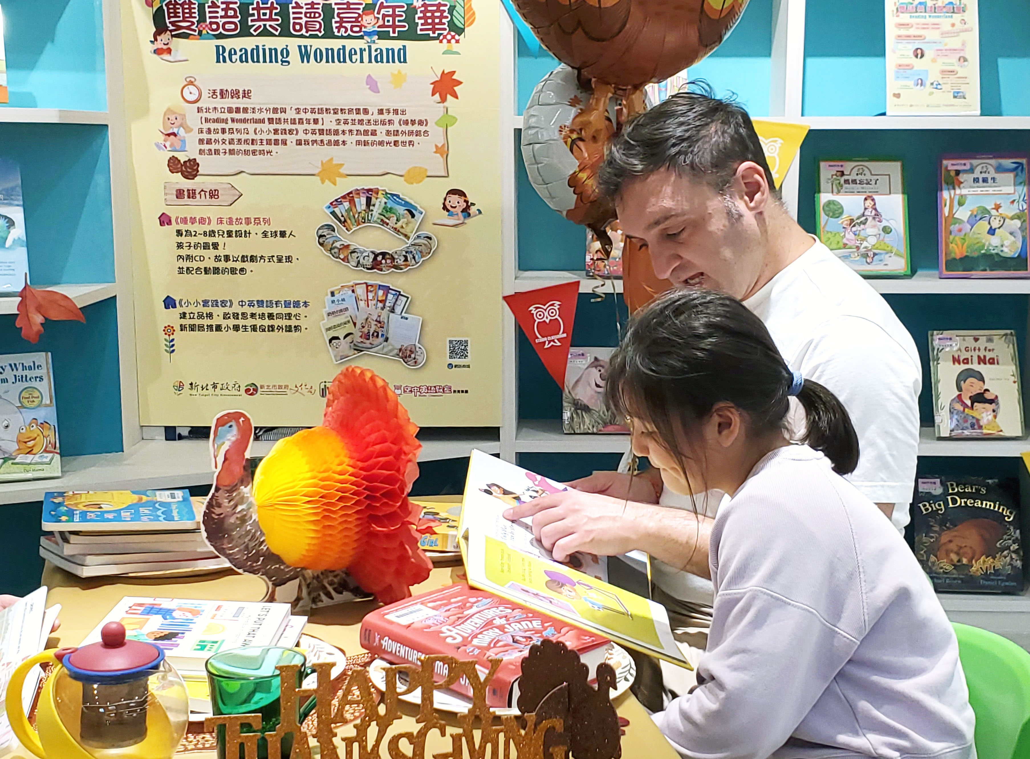 淡水分館推感恩節閱讀大餐 邀親子學英文認識節慶文化 - https://www.watchmedia01.com