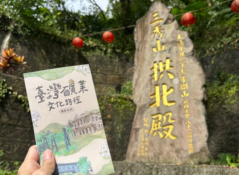 尋回煤礦記憶:從地方行動到全臺煤礦業文化路徑的實踐 - https://www.watchmedia01.com