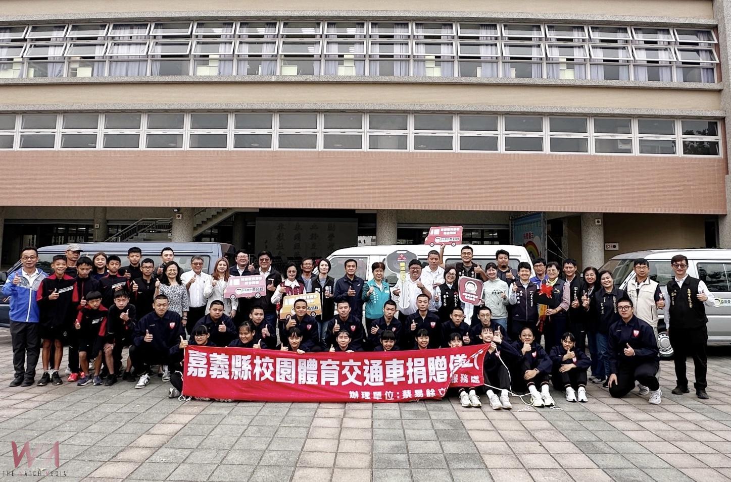 立委蔡易餘支持校園運動發展 媒合捐贈嘉縣3部校園體育交通車 - https://www.watchmedia01.com