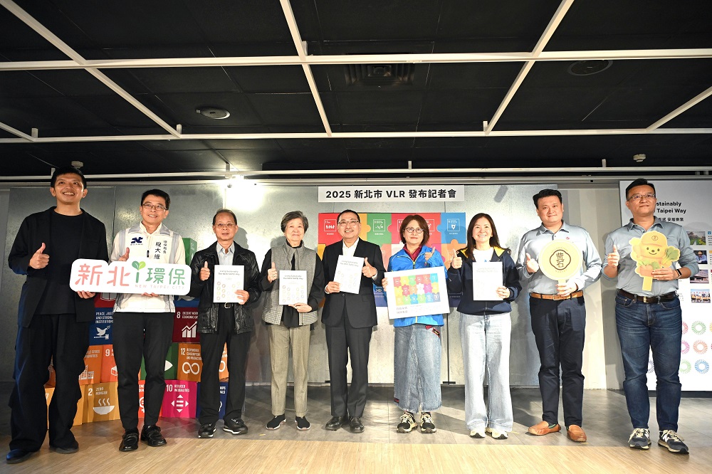 新北發布2025 VLR永續發展報告 侯友宜:從日常落實永續發展 - https://www.watchmedia01.com