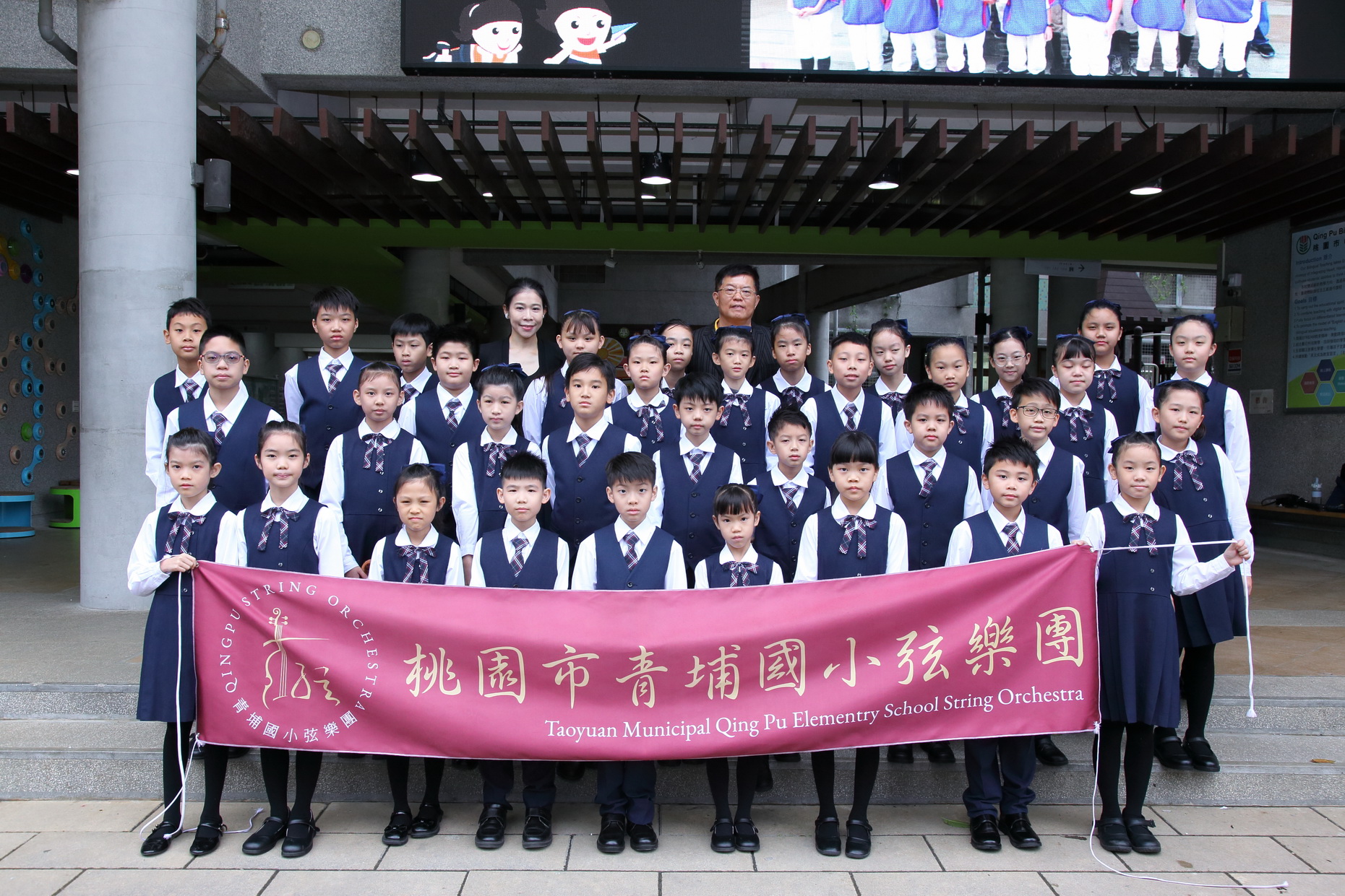 家長、師生攜手相伴　桃園市青埔弦樂團以溫暖與實力再闖全國舞台 - https://www.watchmedia01.com