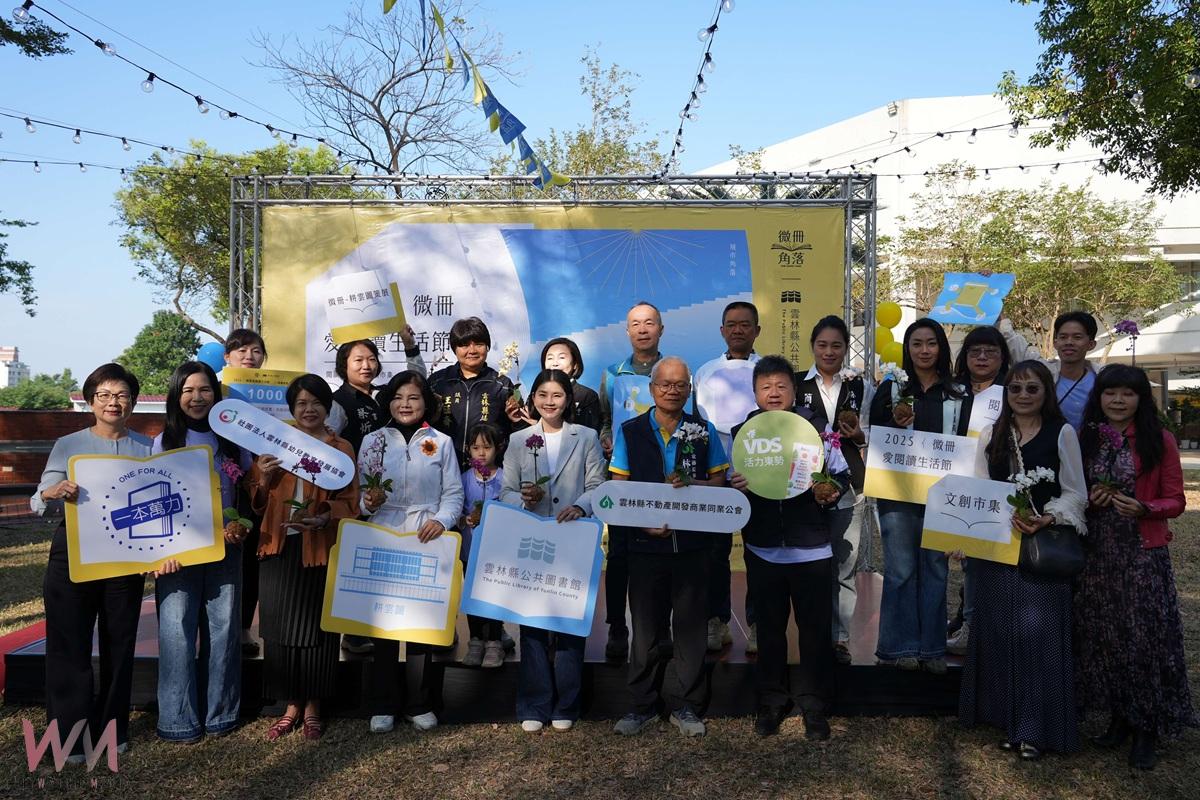 閱讀走出圖書館!雲林微冊愛閱讀生活節結合路跑展開 - https://www.watchmedia01.com