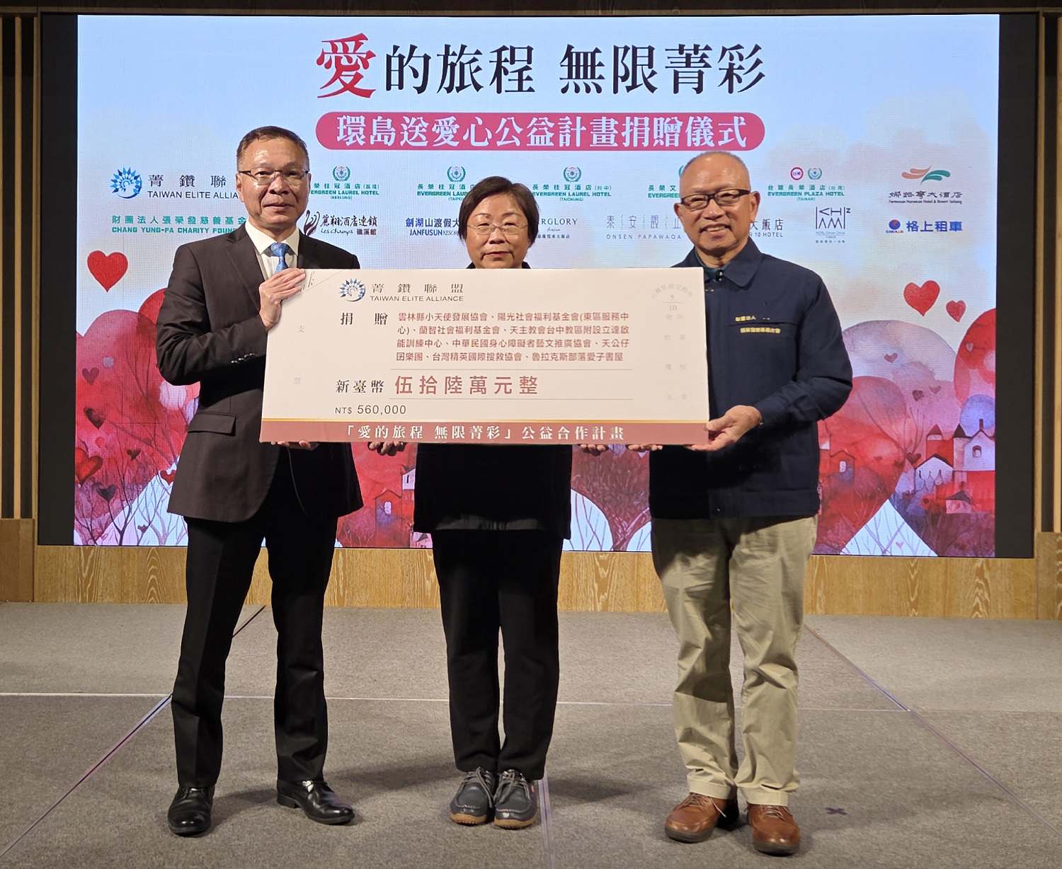 2025菁鑽聯盟公益年　攜手張榮發基金會捐贈56萬元善款 - https://www.watchmedia01.com