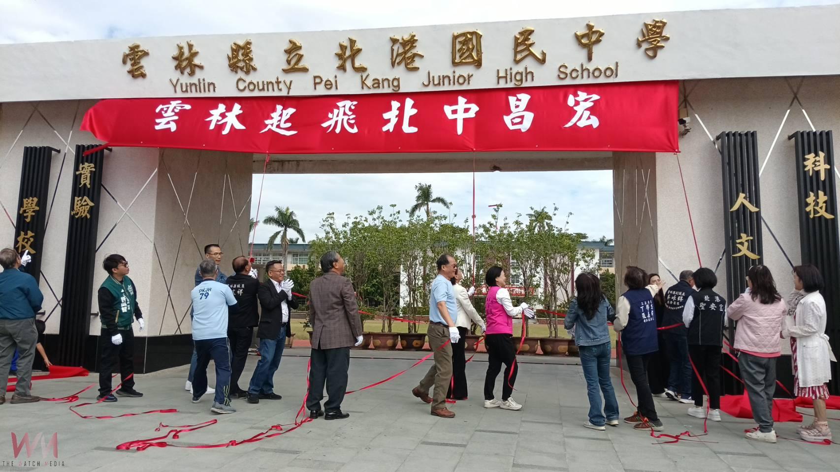 北港國中揭牌轉型實驗學校　打造三大核心課程迎向未來教育 - https://www.watchmedia01.com