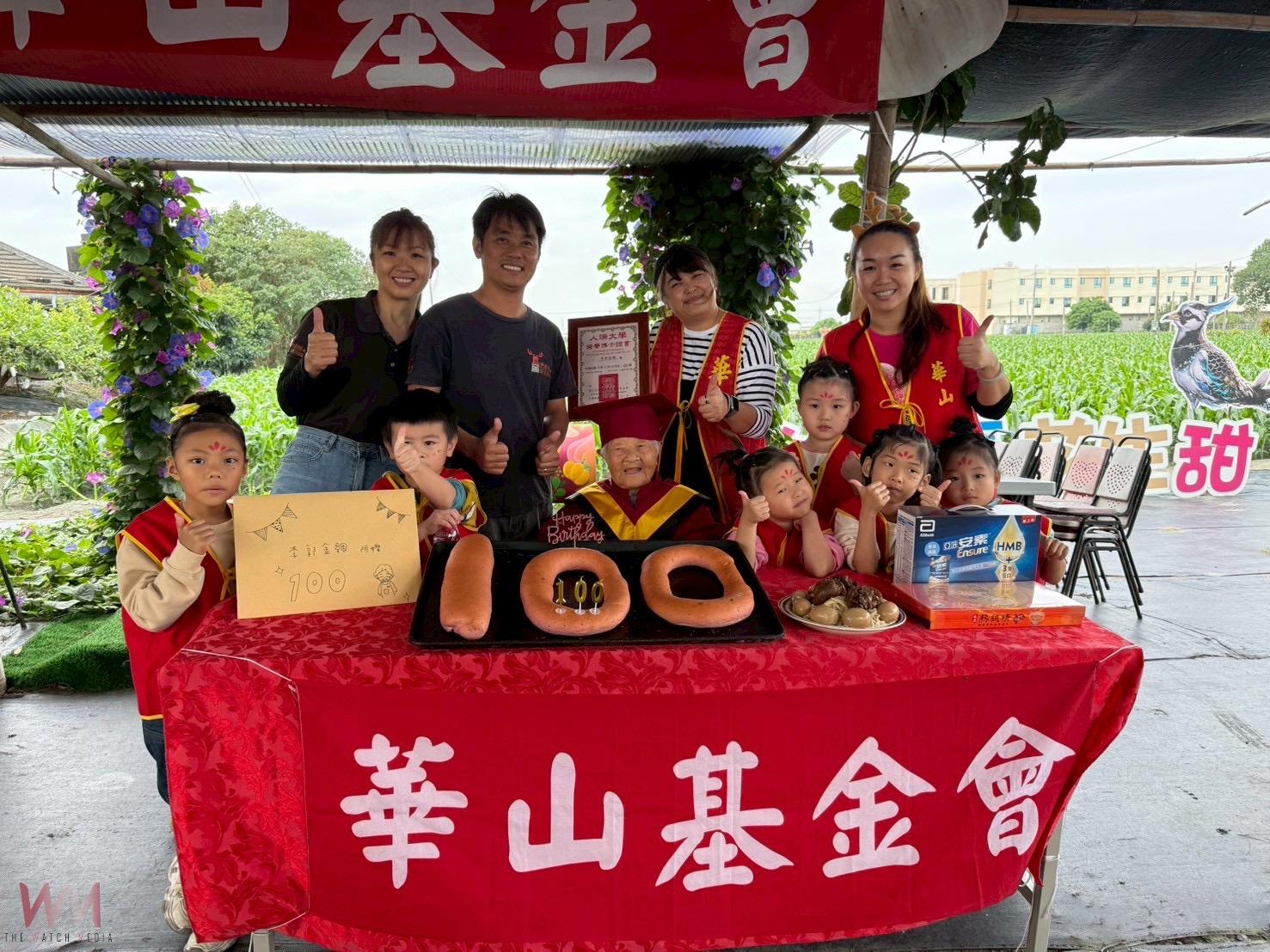 華山基金會攜手社區打造「百歲好食光」　人瑞李阿嬤窯烤麵包歡慶百歲 - https://www.watchmedia01.com