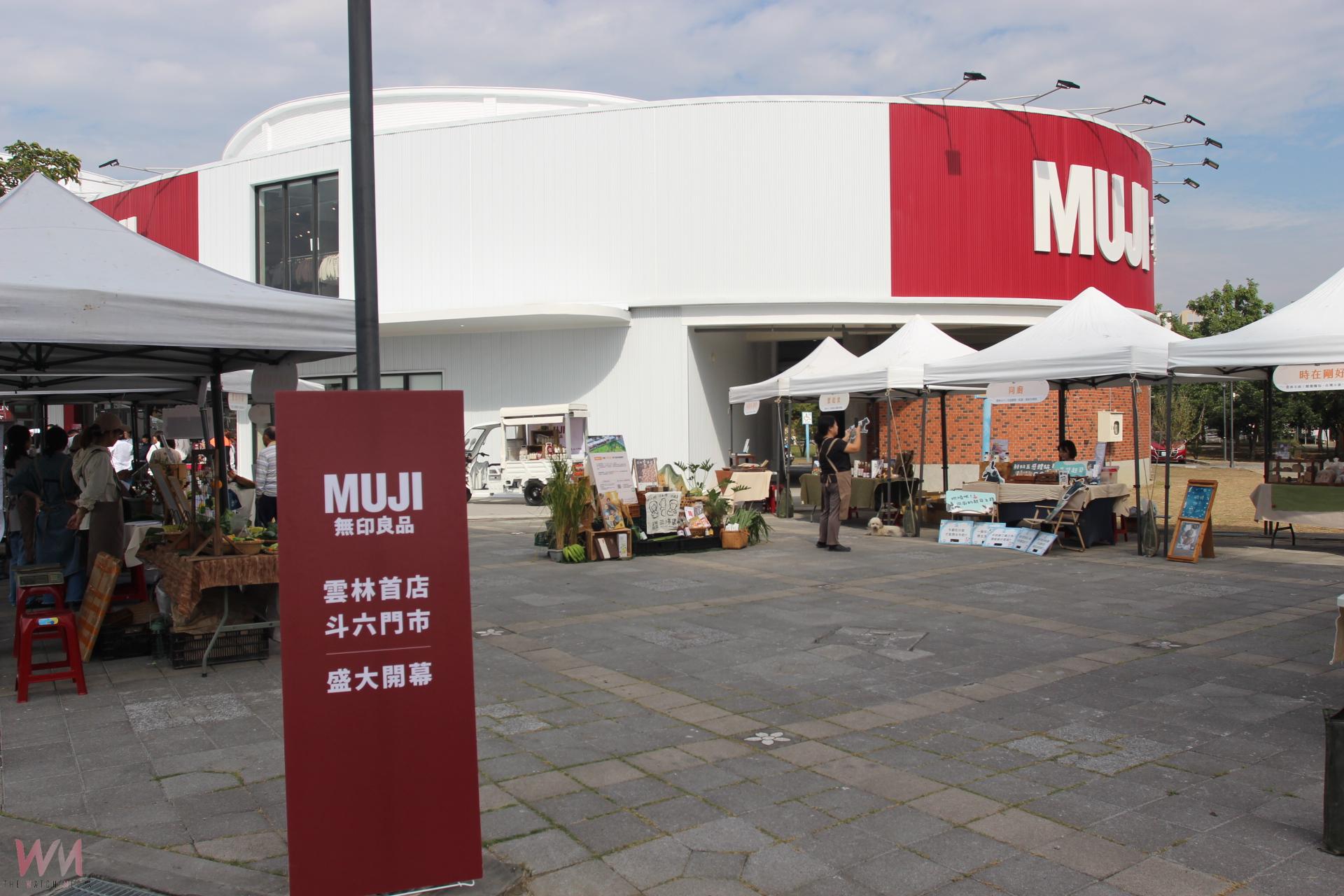 MUJI無印良品插旗雲林    首家斗六門市開幕剪綵 - https://www.watchmedia01.com