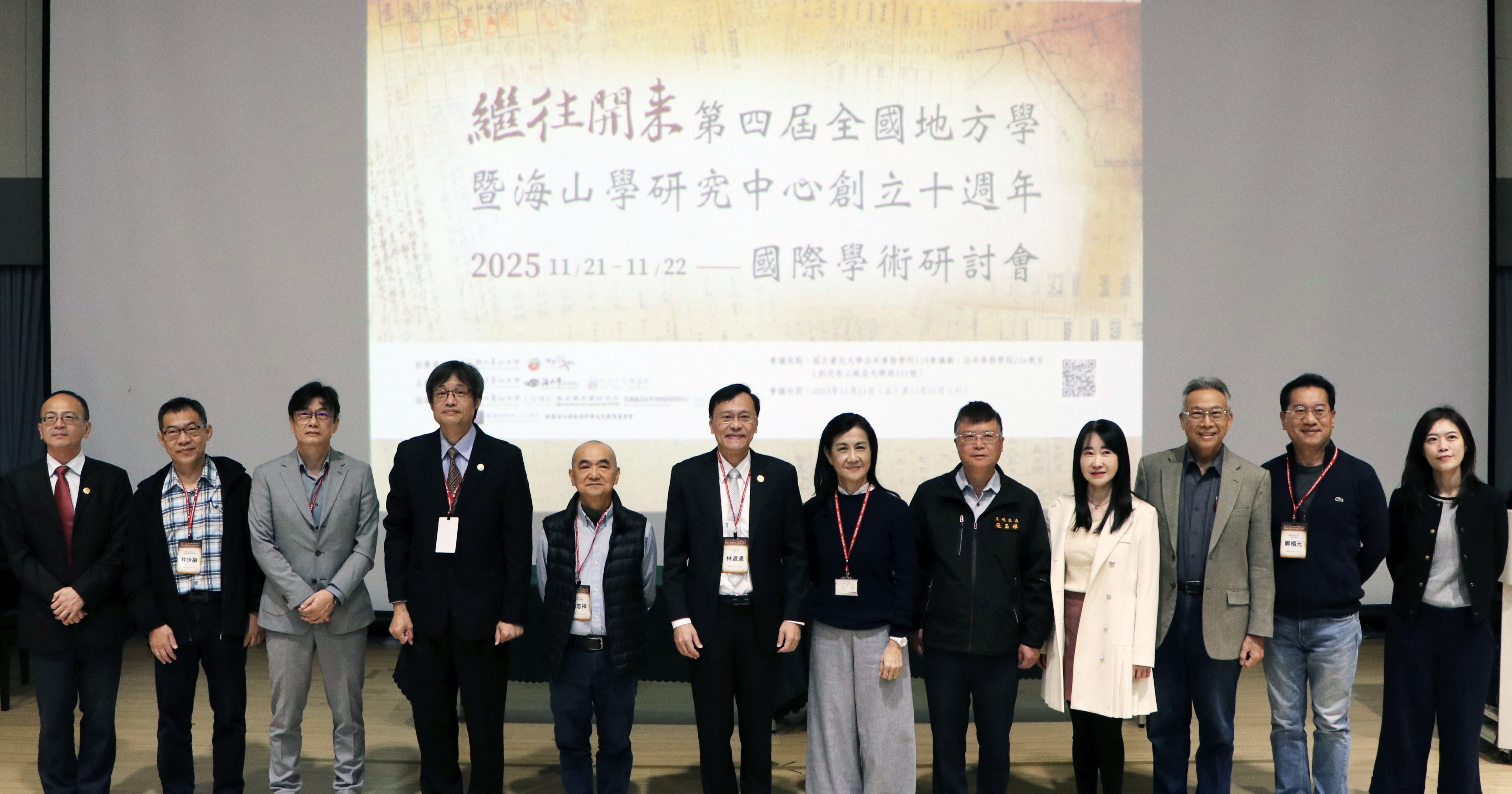 從地方走向國際！2025年全國地方學研討會新北登場 - https://www.watchmedia01.com