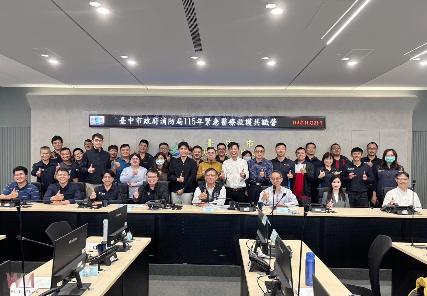 中部四縣市攜手推動區域EMS治理　台中市到院前緊急醫療救護共識營登場 - https://www.watchmedia01.com