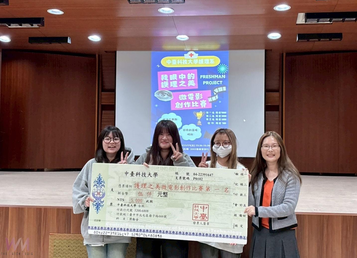 打造護理教育嶄新起點 「我眼中的護理之美」中臺科大護理系微電影創作競賽 - https://www.watchmedia01.com