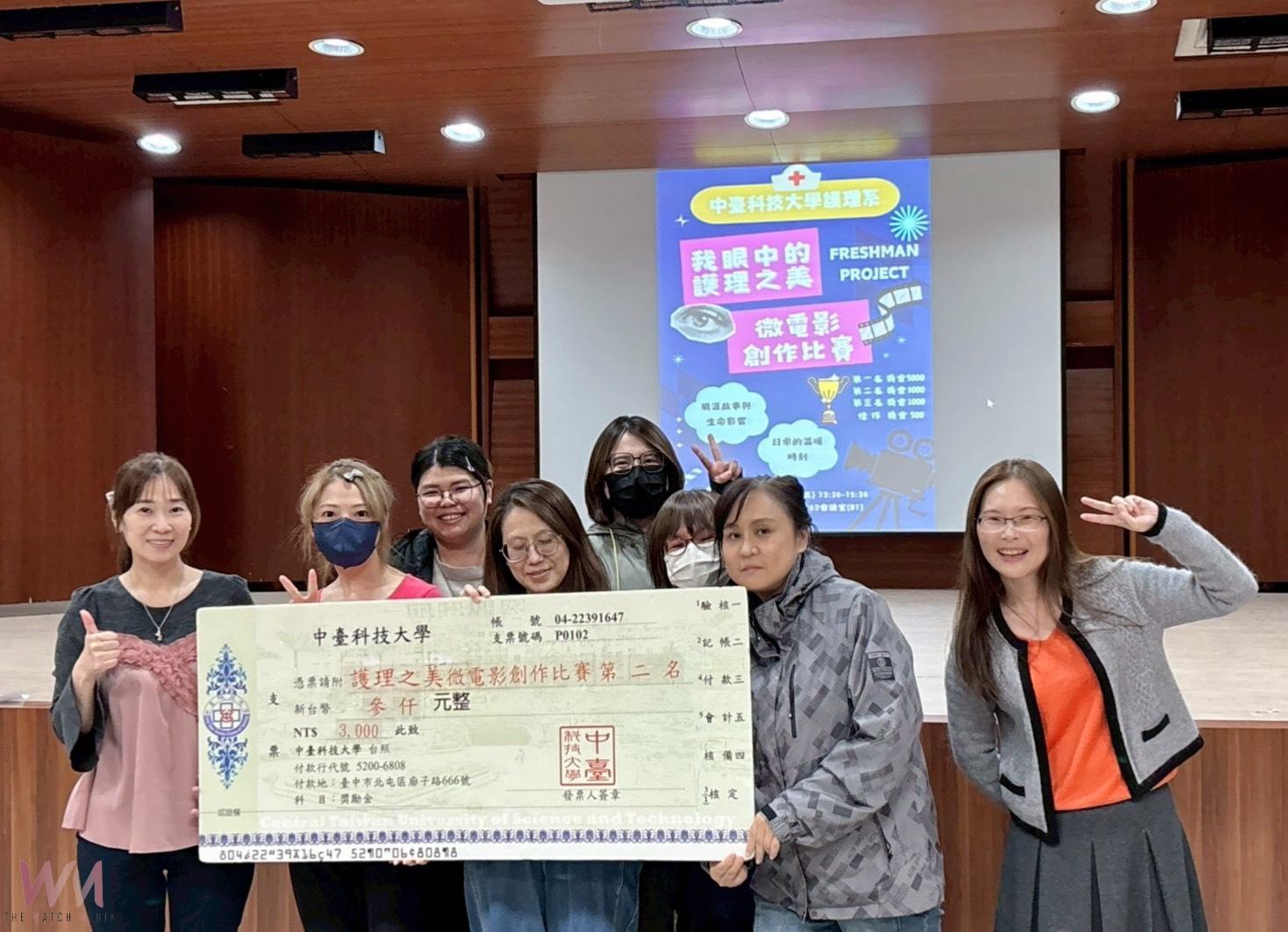 打造護理教育嶄新起點 「我眼中的護理之美」中臺科大護理系微電影創作競賽 - https://www.watchmedia01.com