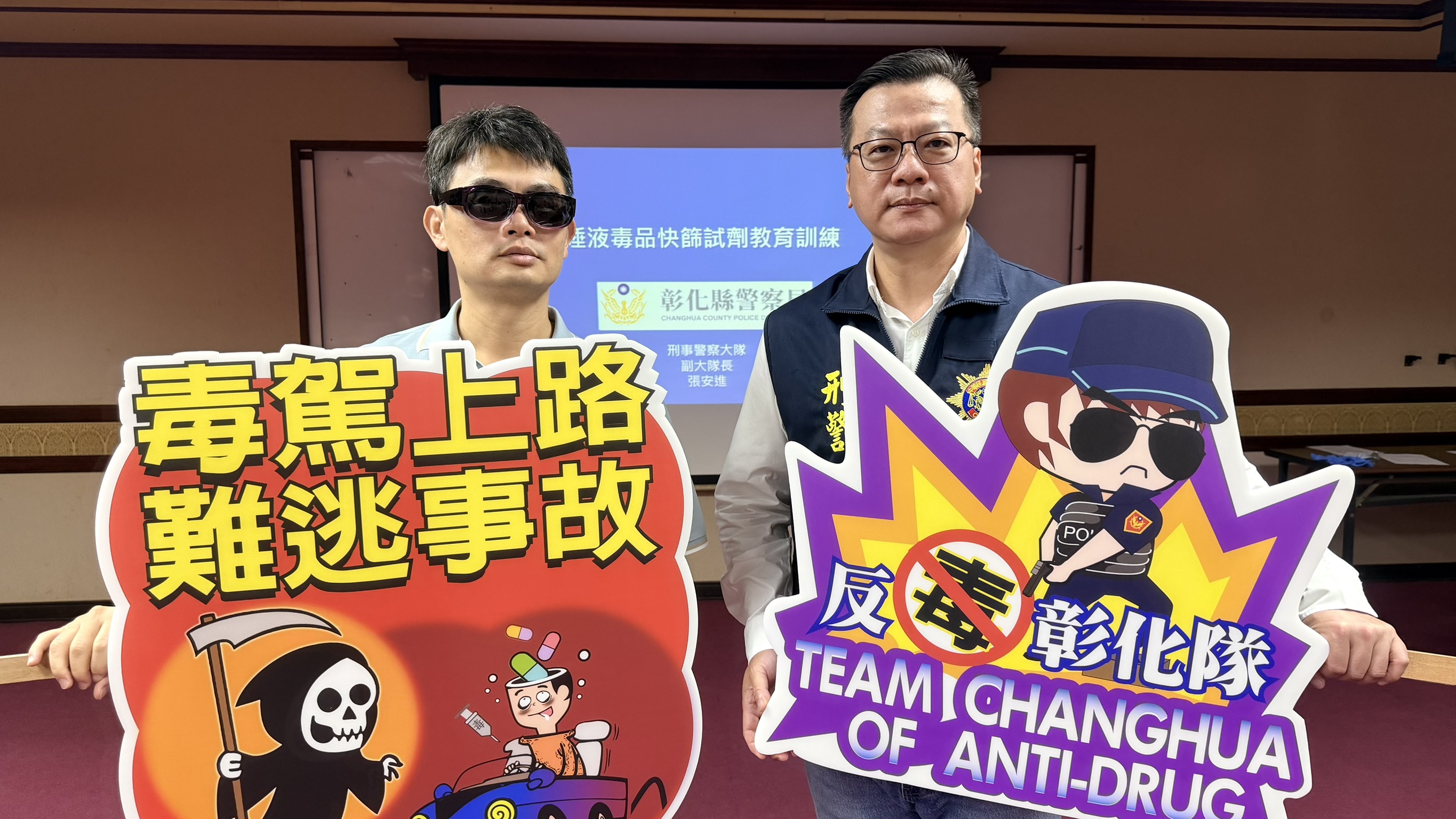 （有影片）／毒駕零容忍！彰警全面啟動唾液快篩　執法升級掃毒駕 - https://www.watchmedia01.com