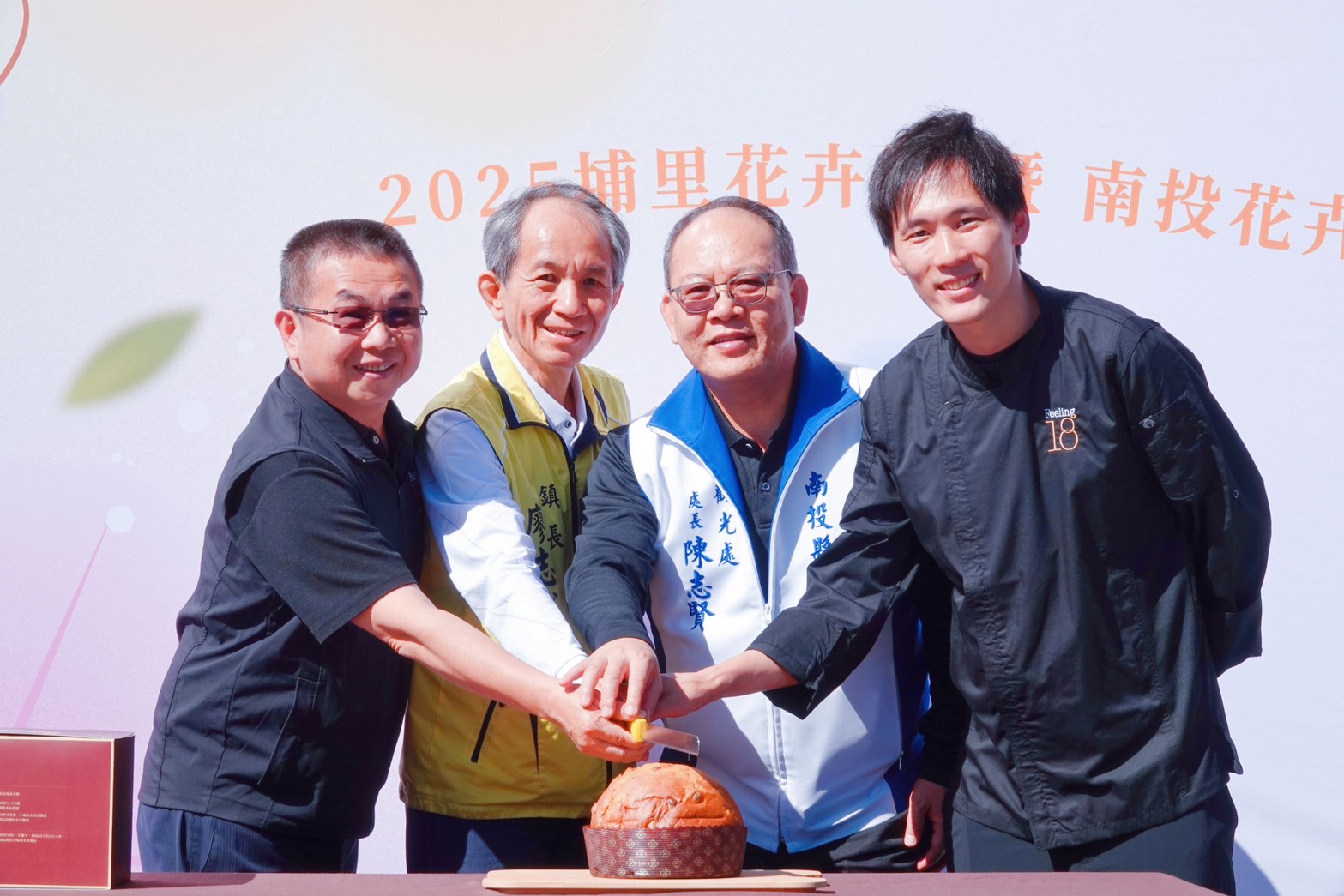 南投花卉嘉年華花繪調色盤 雙主題展區舉辦開幕活動 - https://www.watchmedia01.com