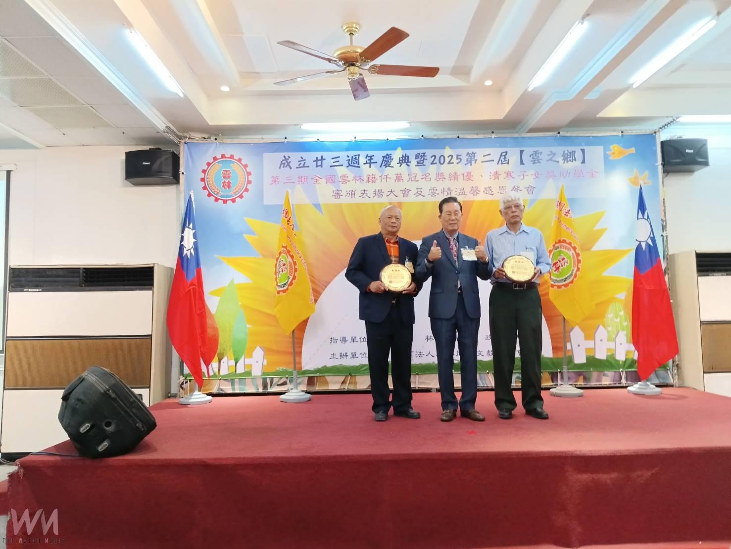 雲林同鄉文教基金會23週年慶　捐助930萬元獎助學金助310名學子 - https://www.watchmedia01.com