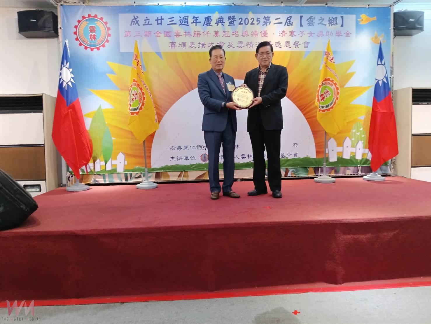 雲林同鄉文教基金會23週年慶　捐助930萬元獎助學金助310名學子 - https://www.watchmedia01.com