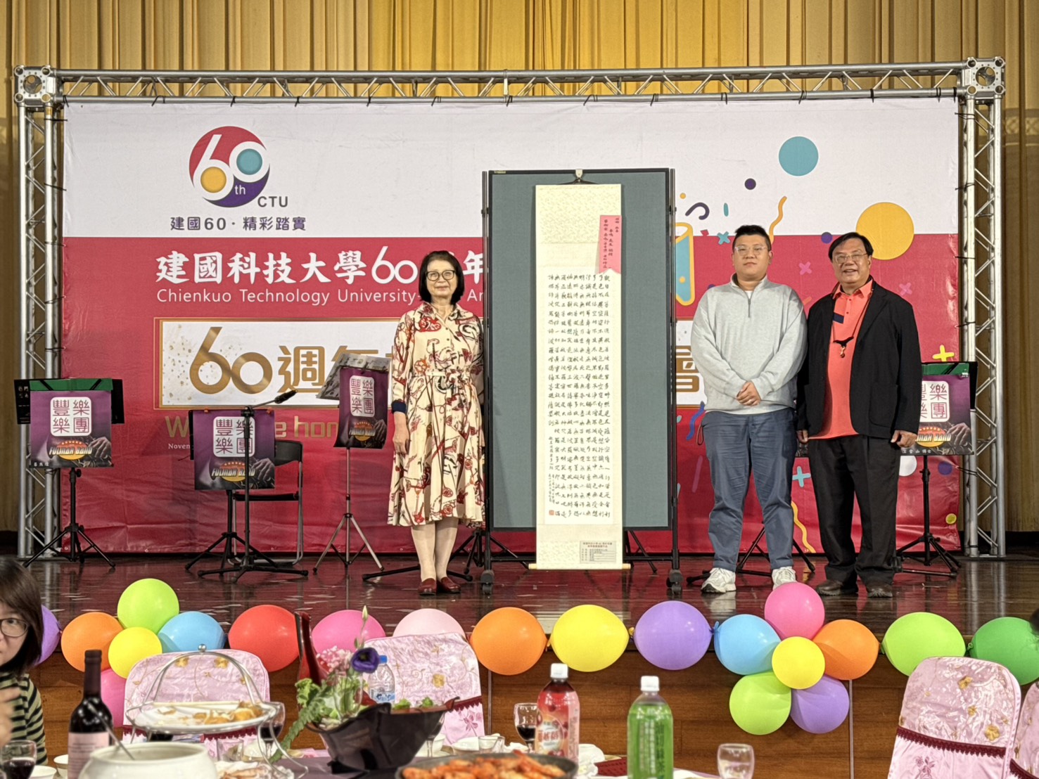 建國科大歡慶60周年　校友熱情回娘家捐贈逾200萬支持母校 - https://www.watchmedia01.com