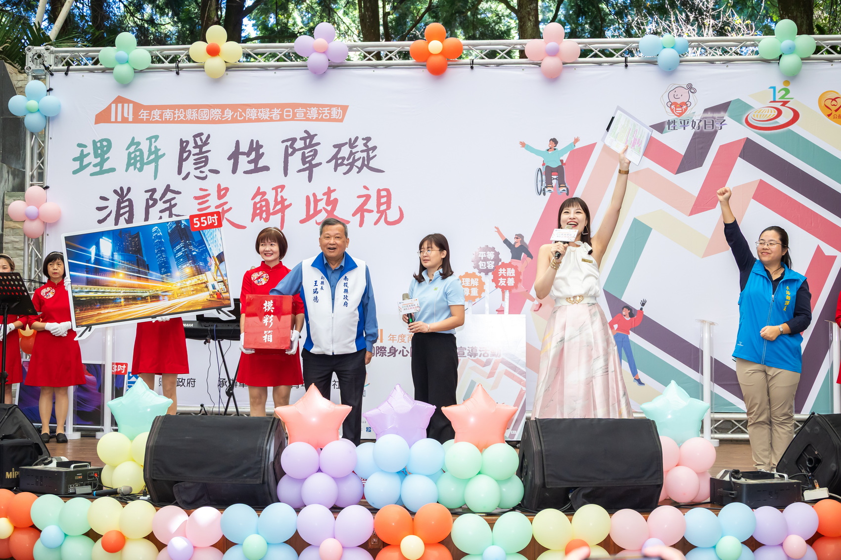 南投縣國際身心障礙者日宣導活動九族文化村登場 - https://www.watchmedia01.com