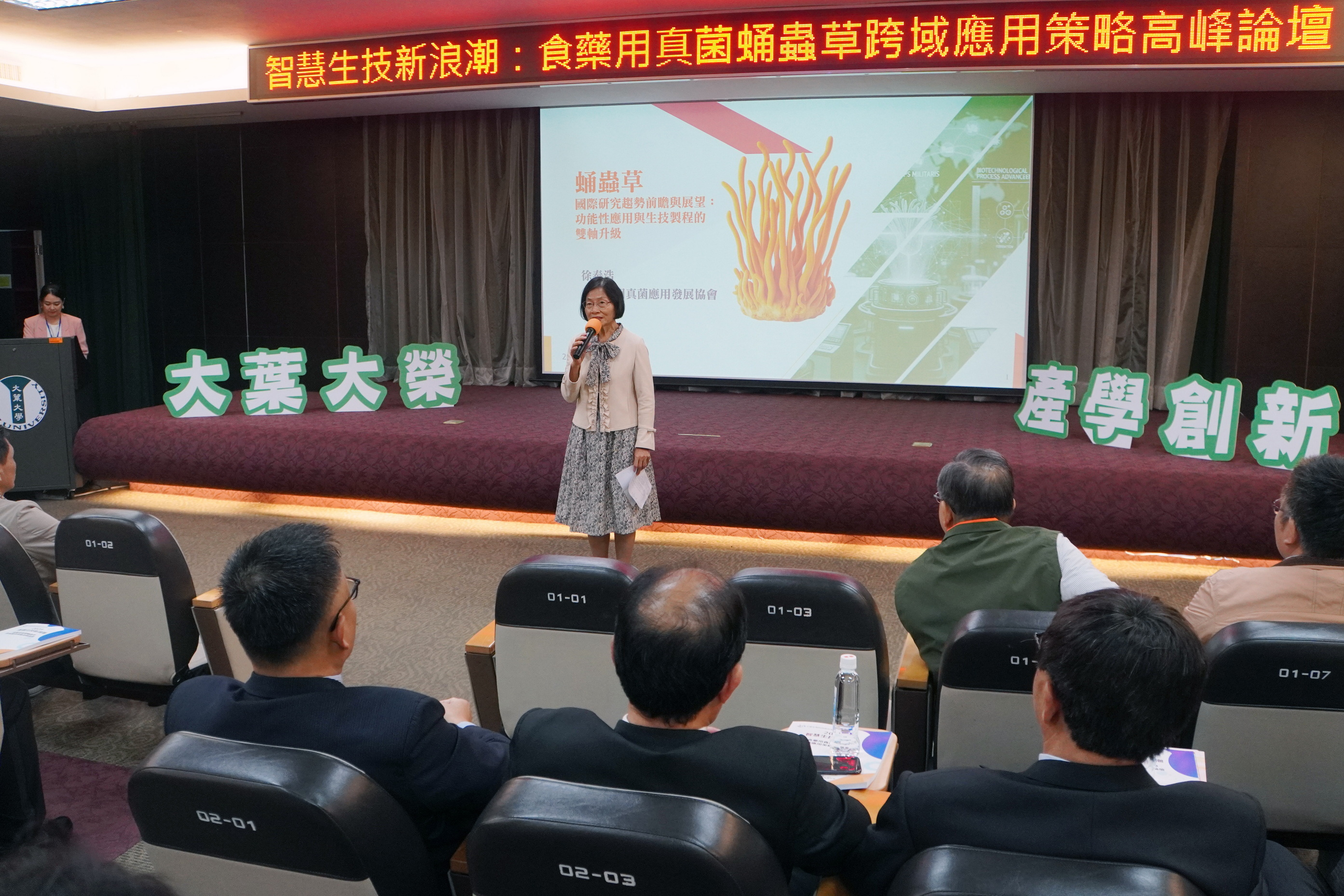 蛹蟲草掀智慧生技新浪潮 台灣產學界共推全球健康新藍海 - https://www.watchmedia01.com