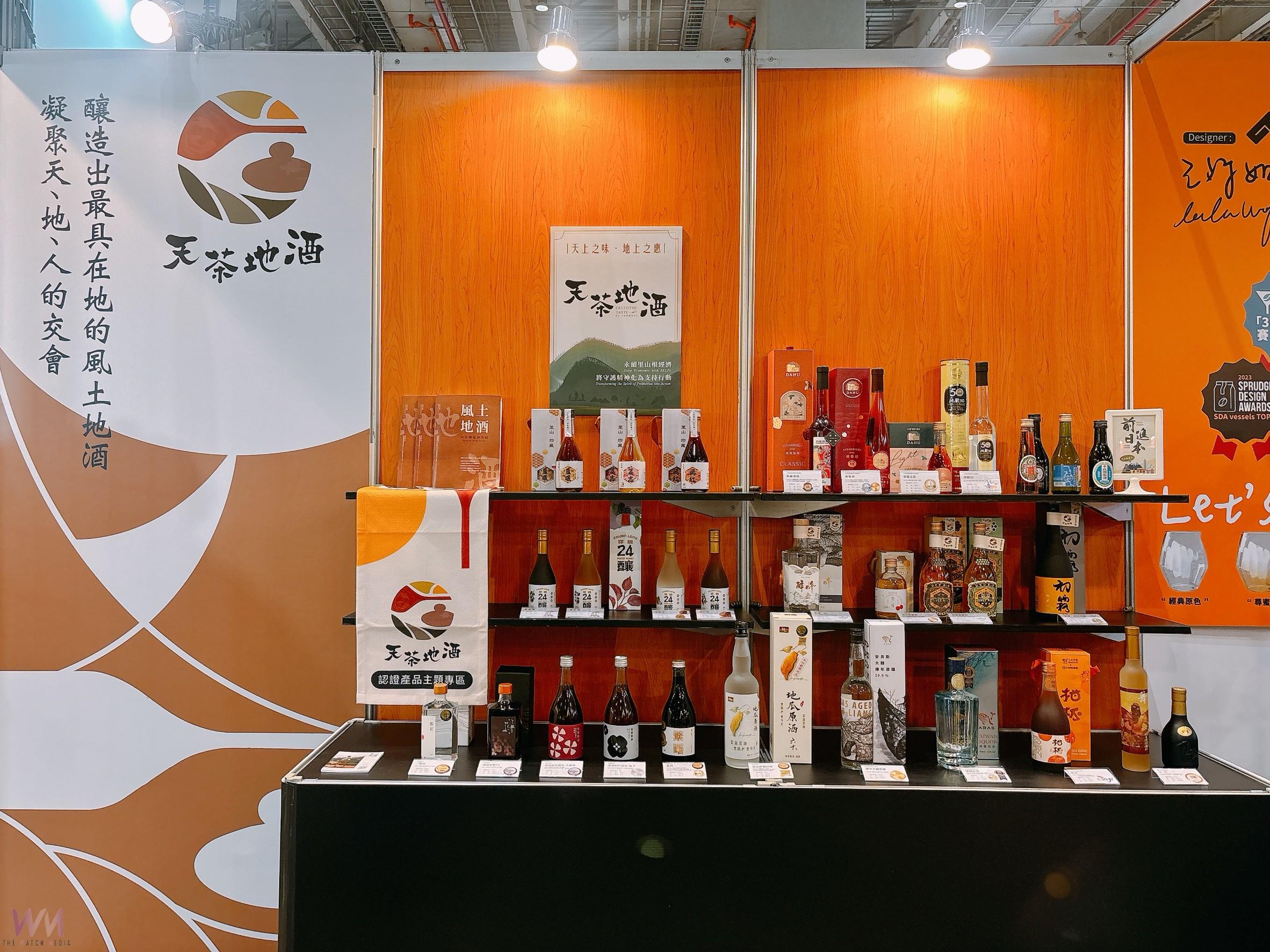 跨雙展區提升品牌曝光度　「地酒壹號店」臺北國際酒展 席捲人潮熱銷破200萬 - https://www.watchmedia01.com