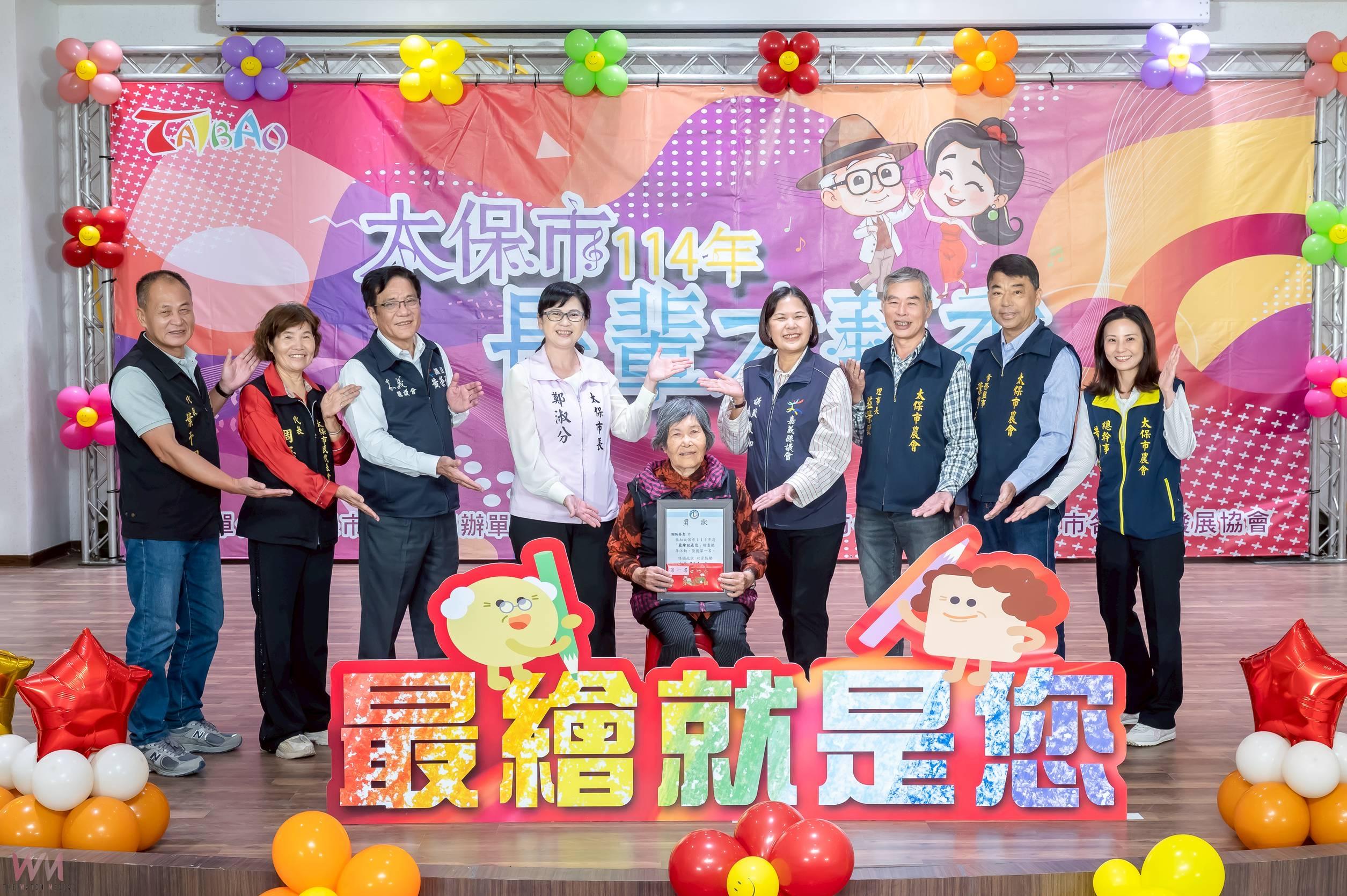 嘉義縣太保市鄭淑分市長為讓長輩秀出創意能量，打造太保在地健康生活圈，盛大舉辦第三屆「長輩才藝秀」及「最繪就是您」長輩繪畫徵件頒獎典禮。（圖/太保市公所提供）