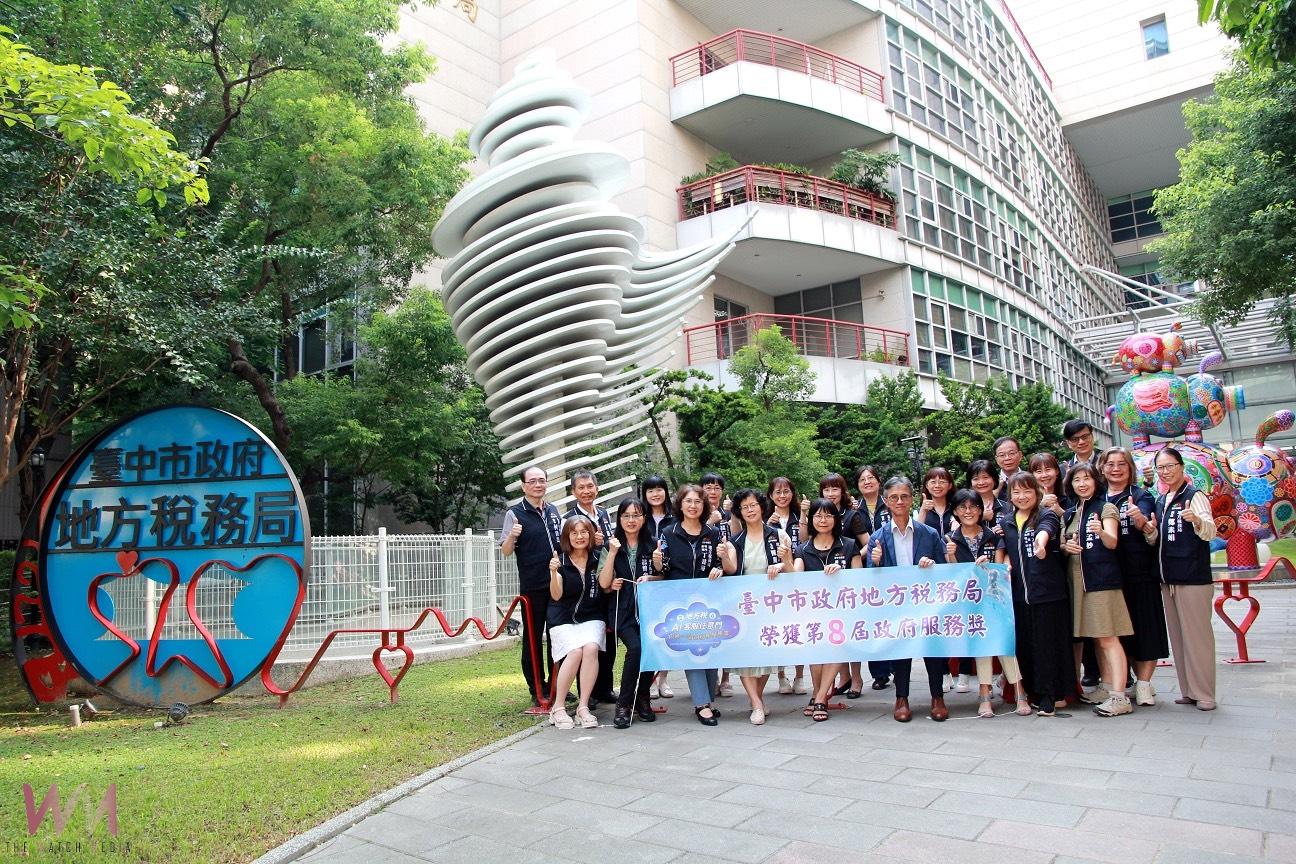台中市稅務局「地方稅AI客服任意門」 勇奪第8屆政府服務獎 - https://www.watchmedia01.com