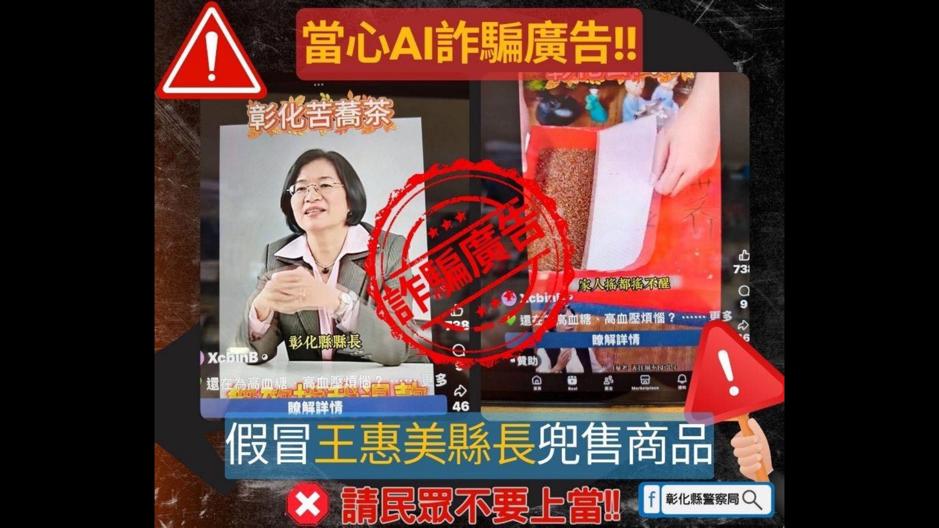 （有影片）／太離譜了！誰會相信？王惠美在網路上推薦彰化苦蕎茶 - https://www.watchmedia01.com